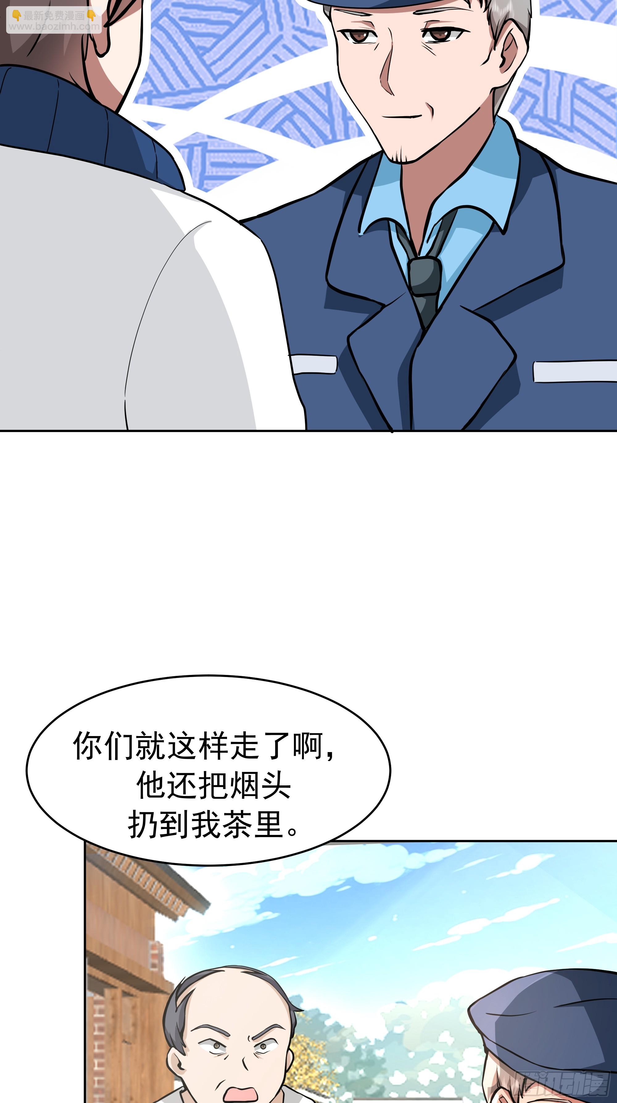 我真沒想重生啊 - 說幹就幹 - 1