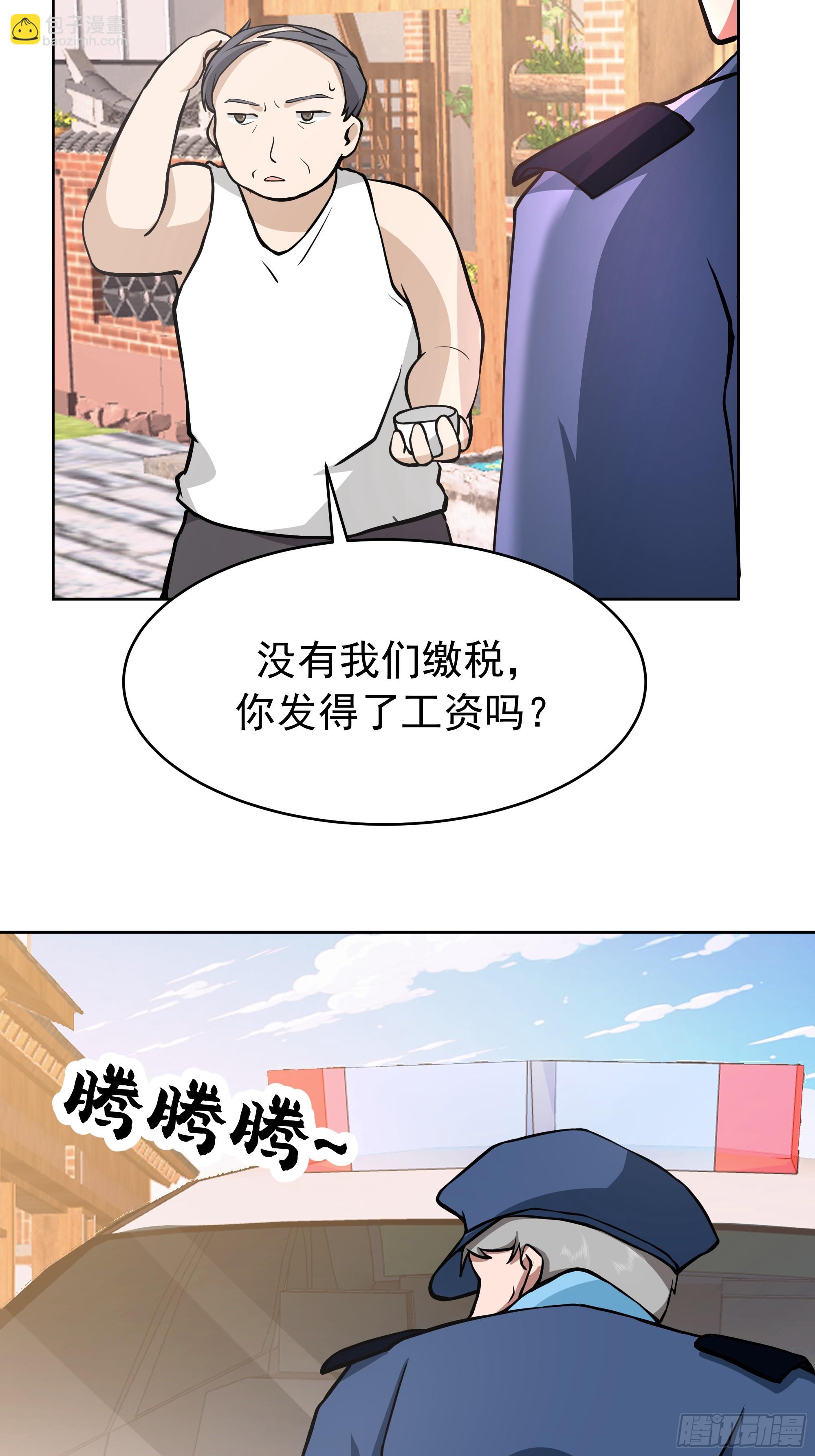 我真沒想重生啊 - 說幹就幹 - 5