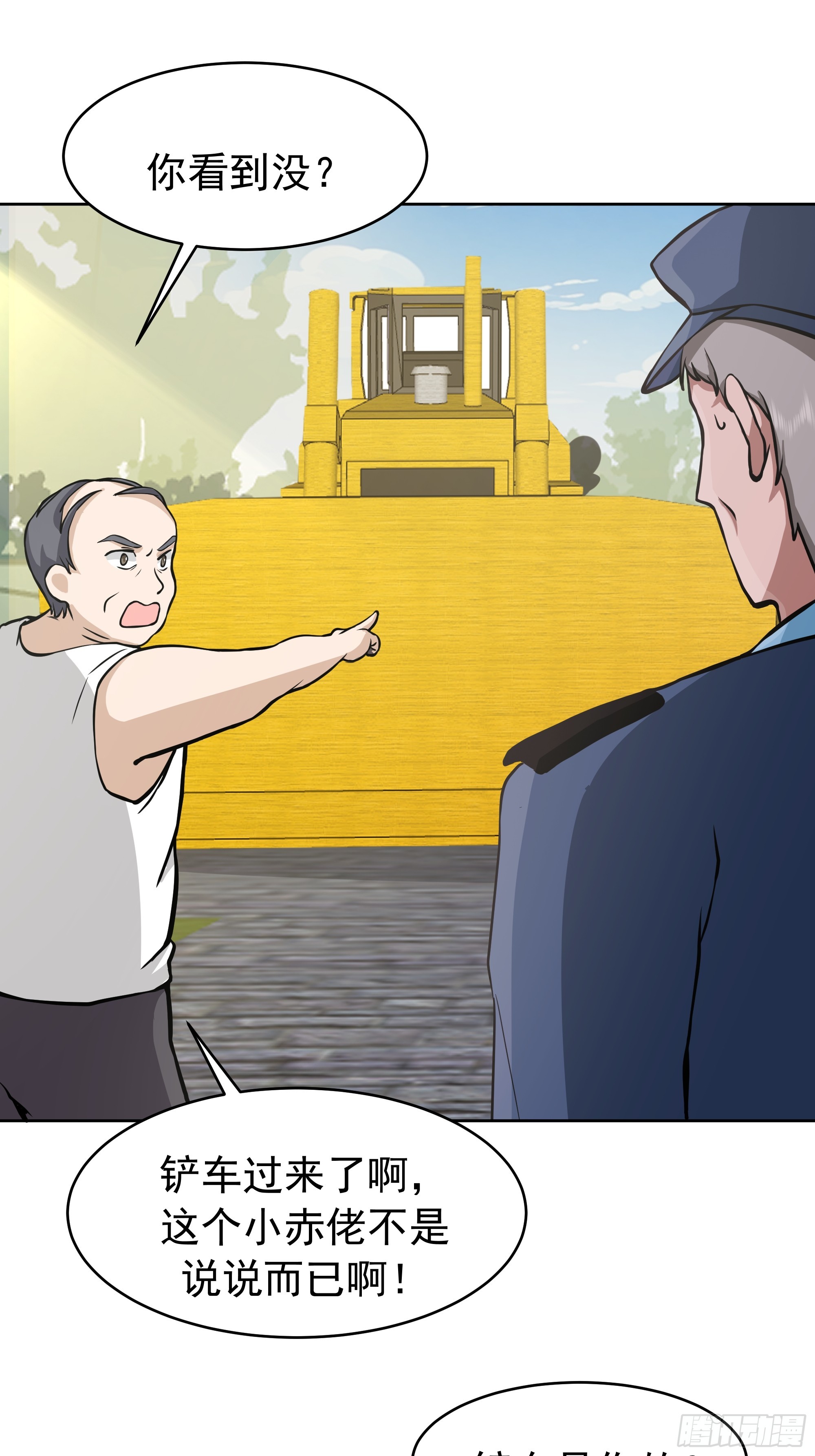 我真沒想重生啊 - 說幹就幹 - 1