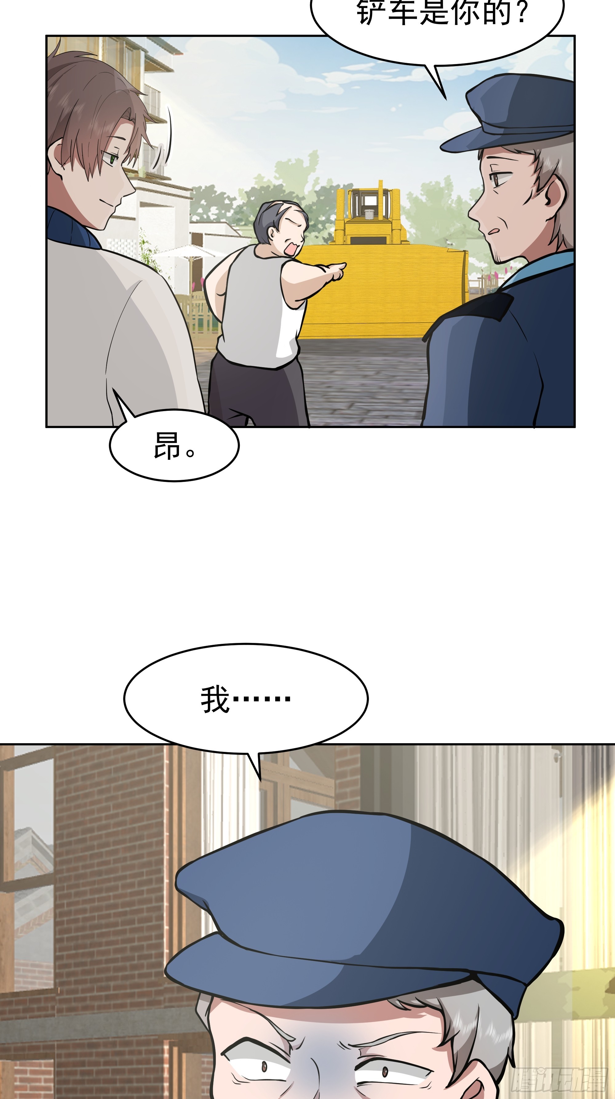 我真沒想重生啊 - 說幹就幹 - 2