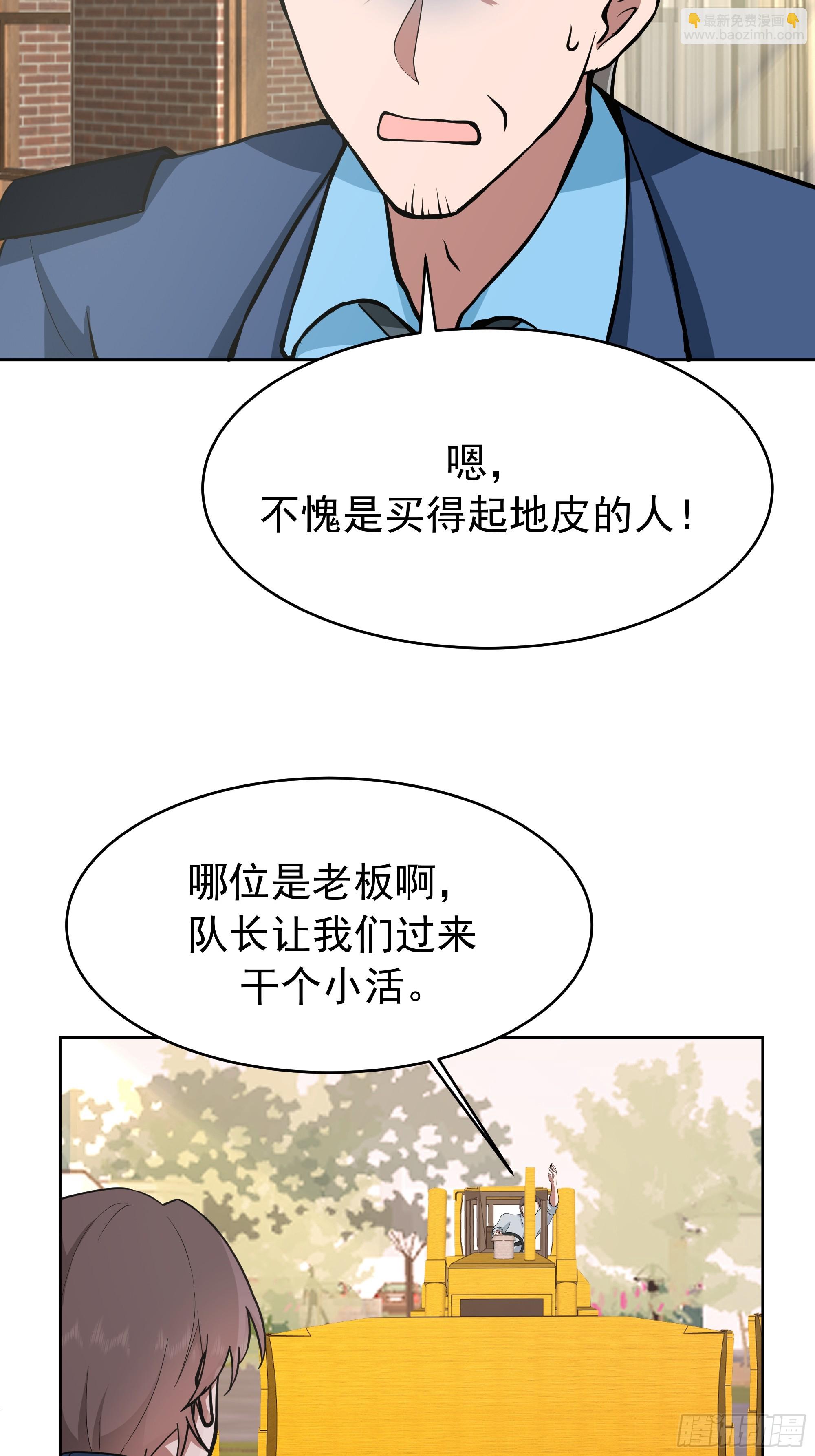 我真沒想重生啊 - 說幹就幹 - 3