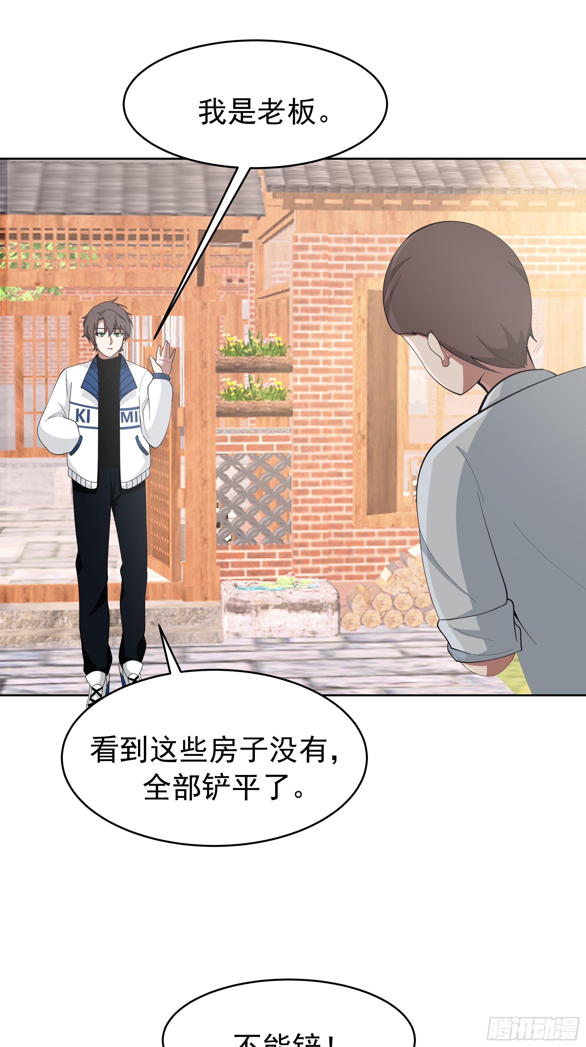 我真沒想重生啊 - 說幹就幹 - 5