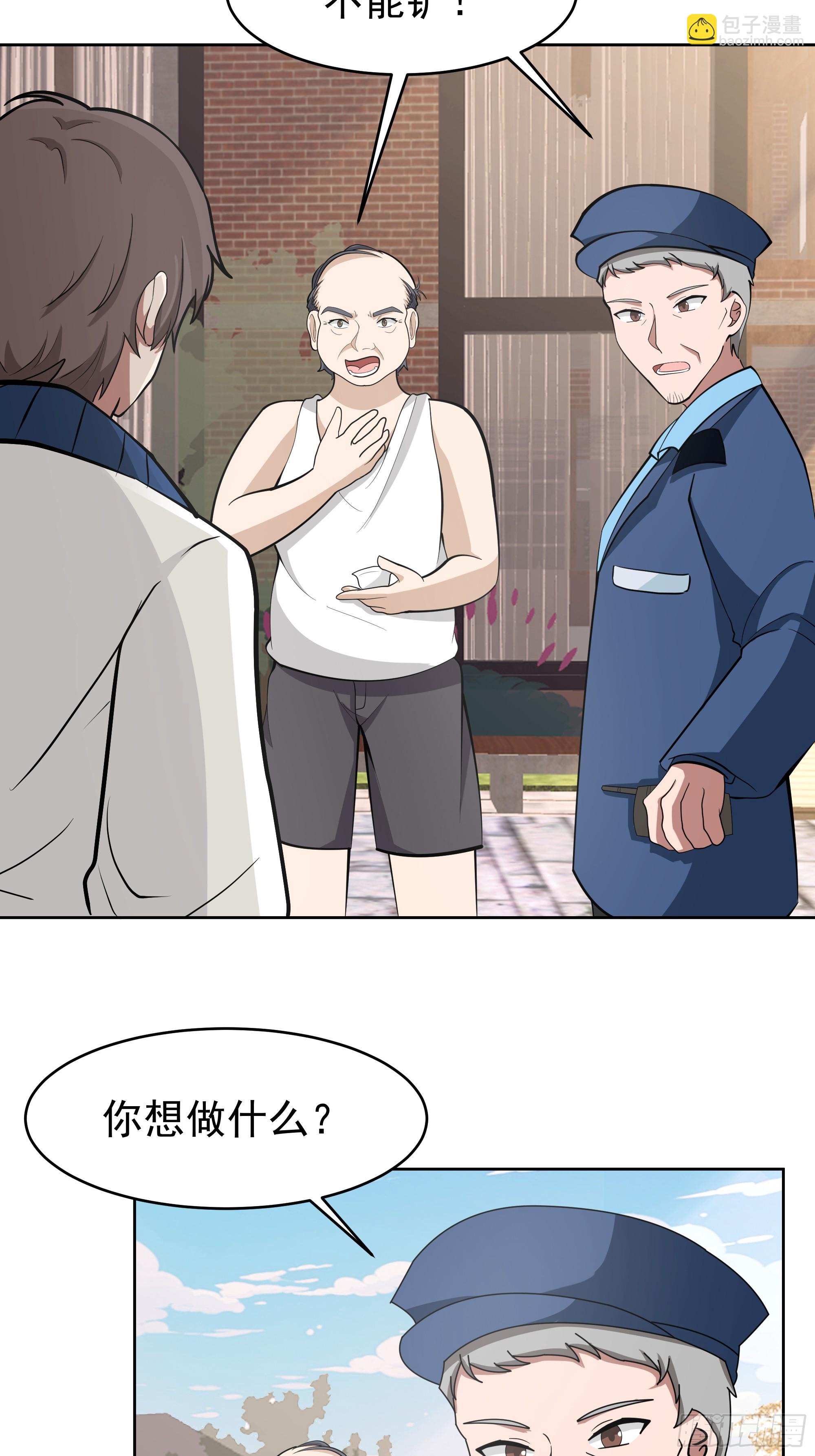 我真沒想重生啊 - 說幹就幹 - 6