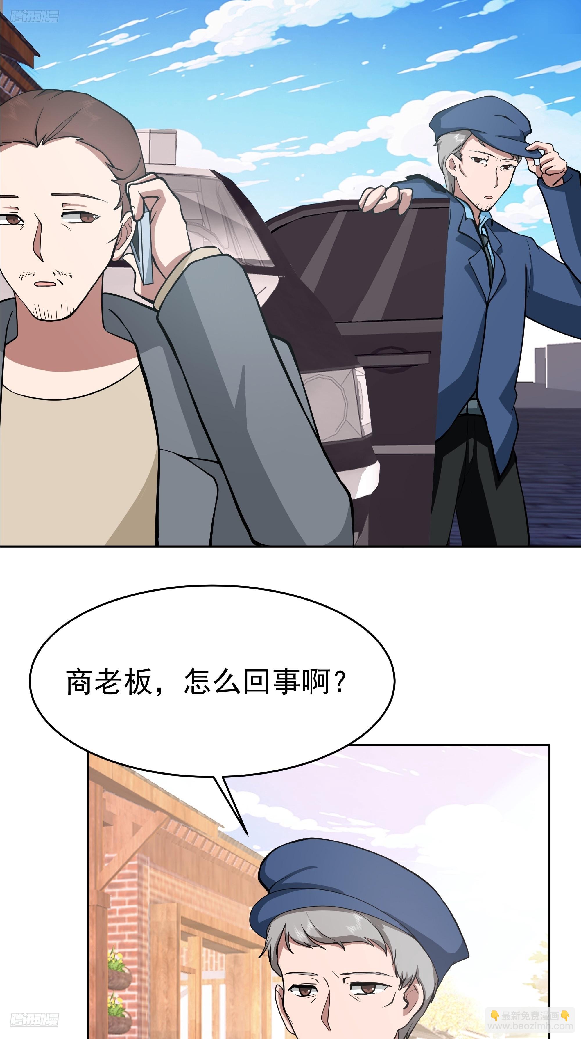 我真沒想重生啊 - 說幹就幹 - 3