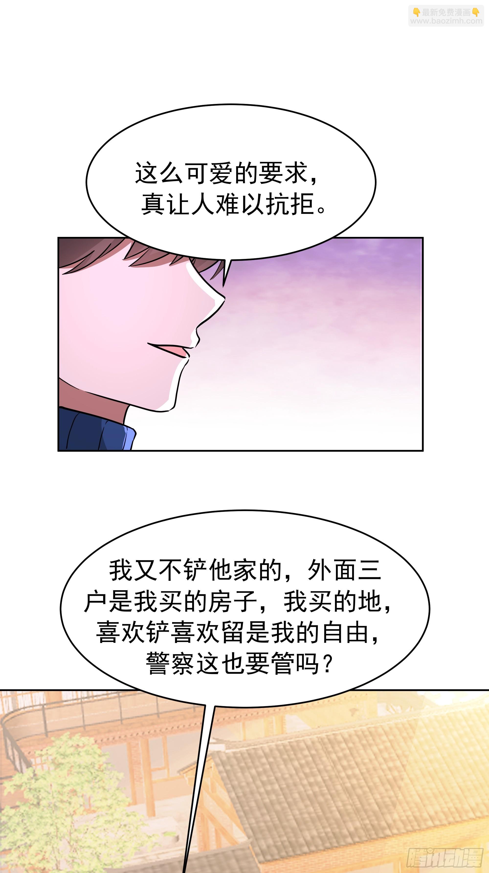 我真沒想重生啊 - 說幹就幹 - 2