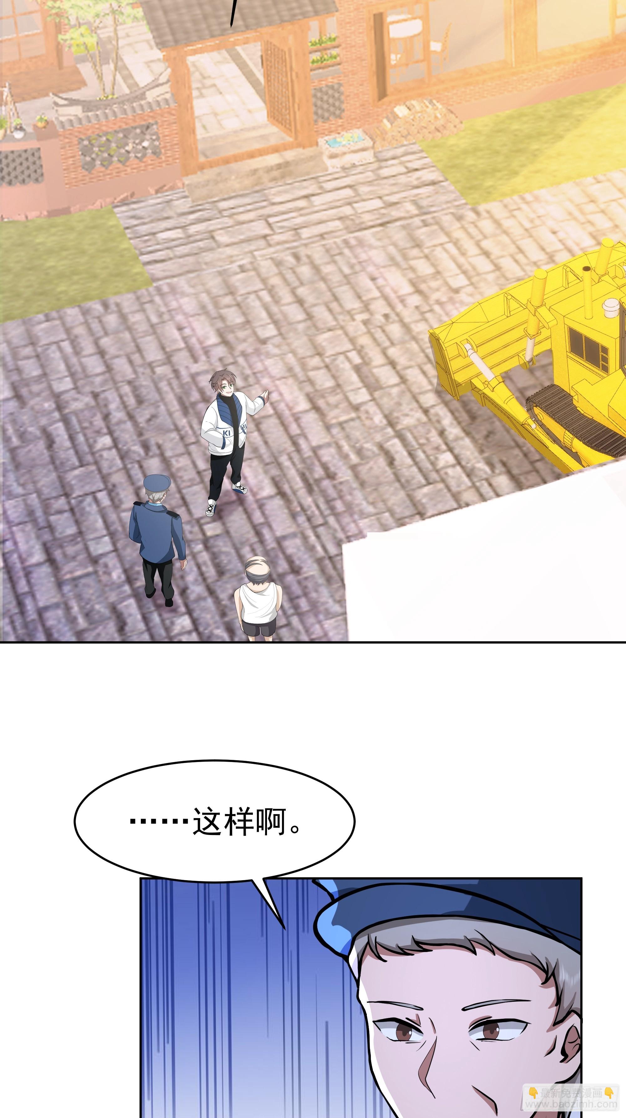 我真沒想重生啊 - 說幹就幹 - 3