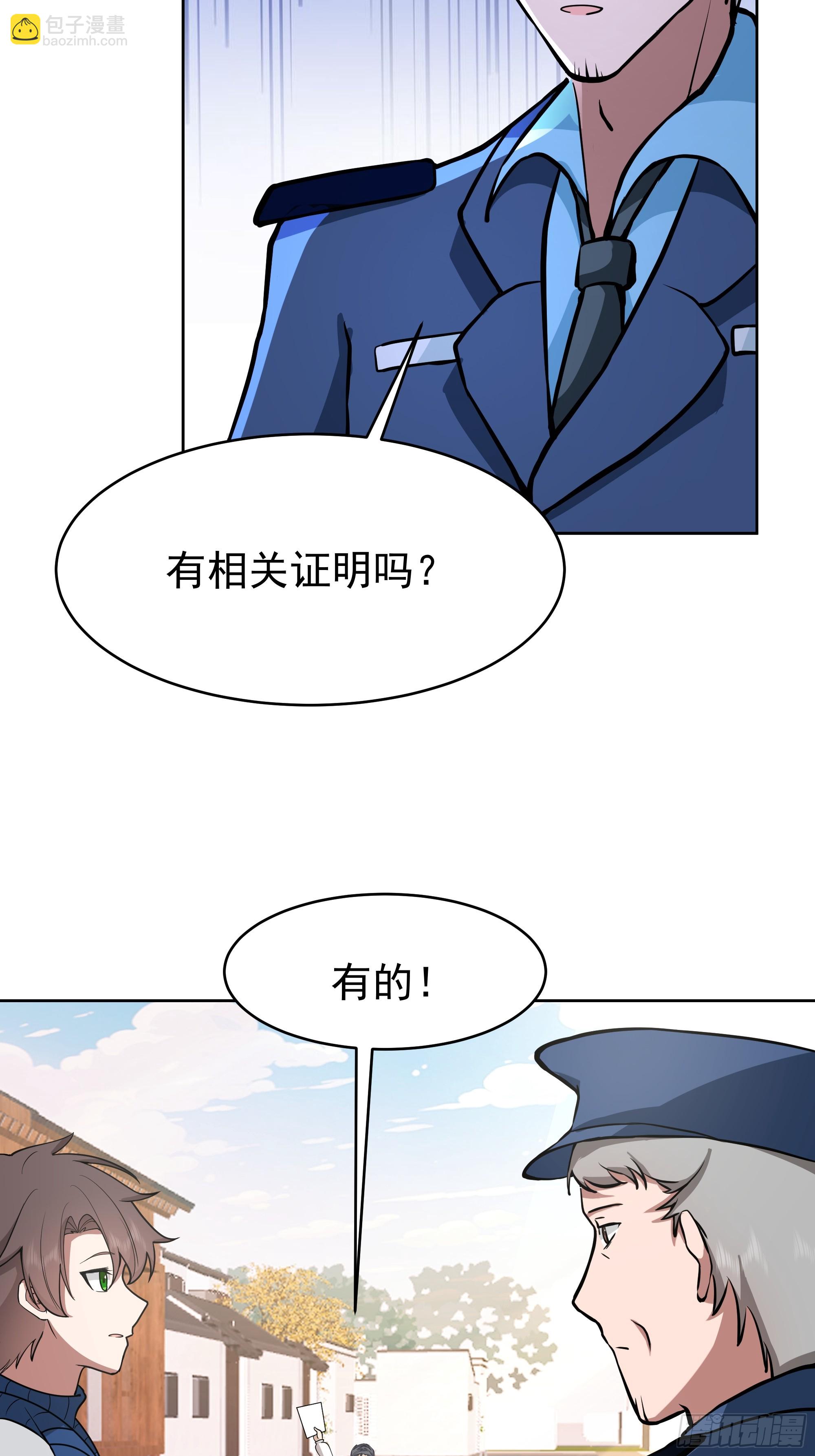 我真沒想重生啊 - 說幹就幹 - 4