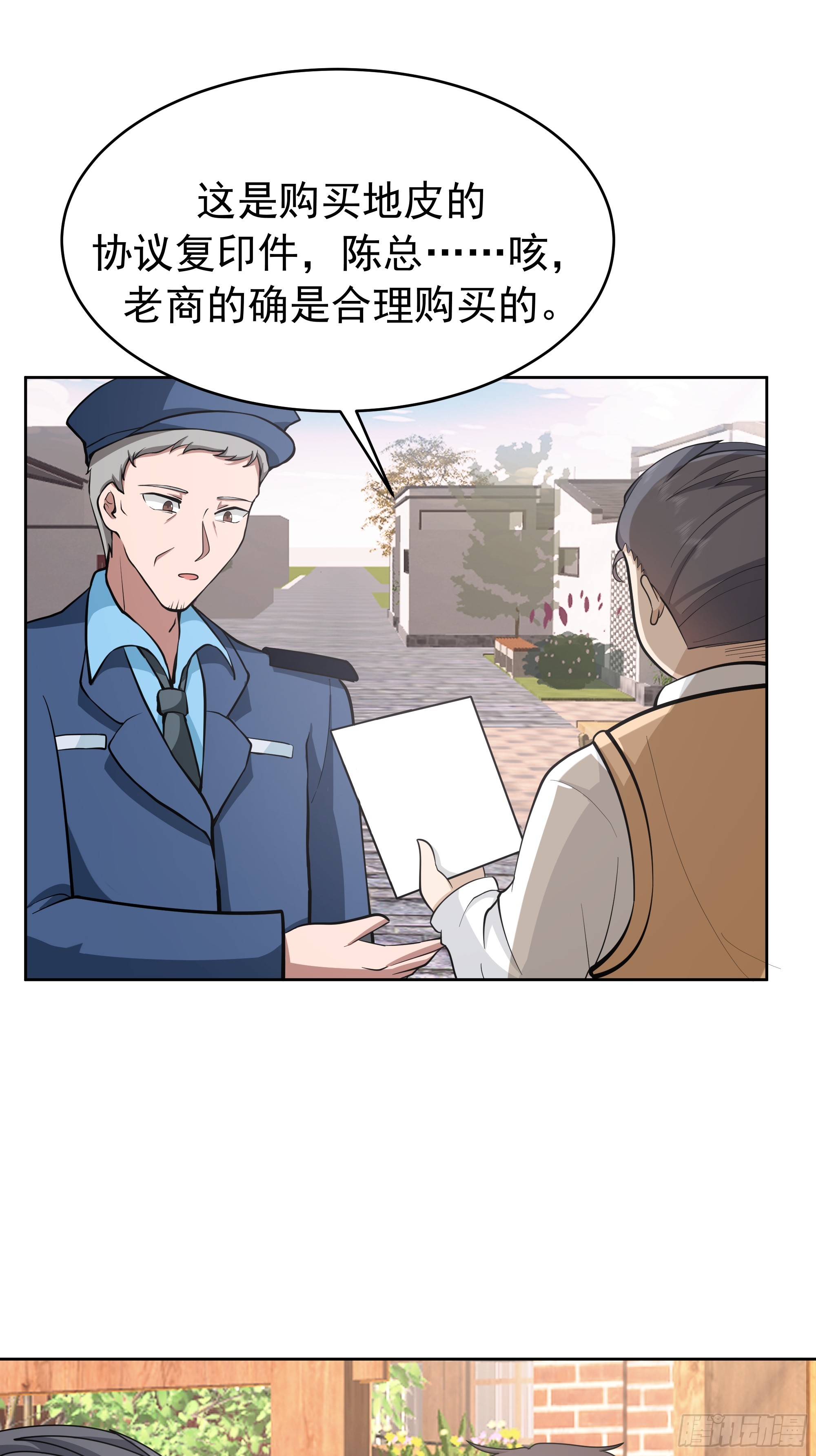 我真沒想重生啊 - 說幹就幹 - 6