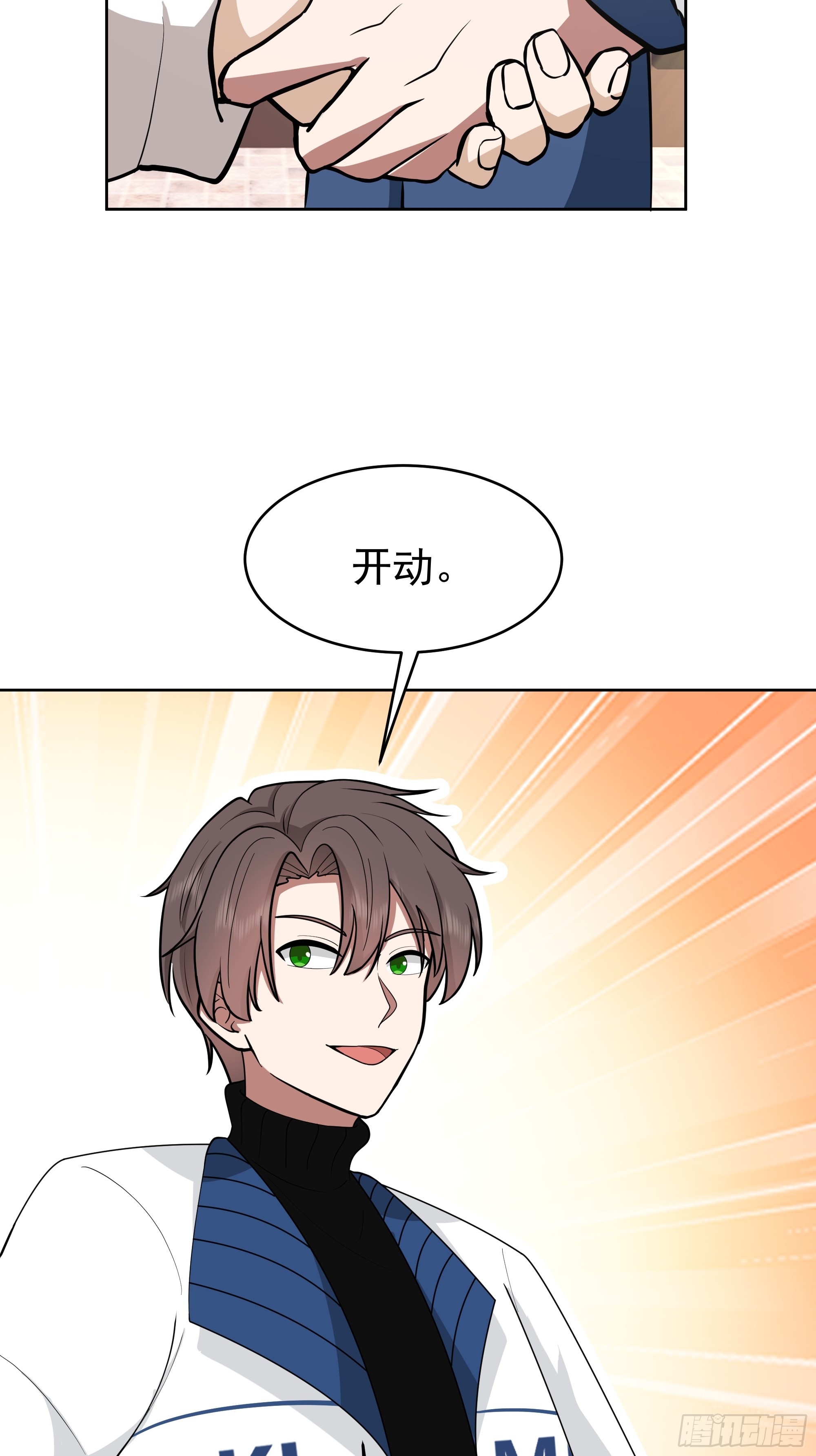 我真沒想重生啊 - 說幹就幹 - 1