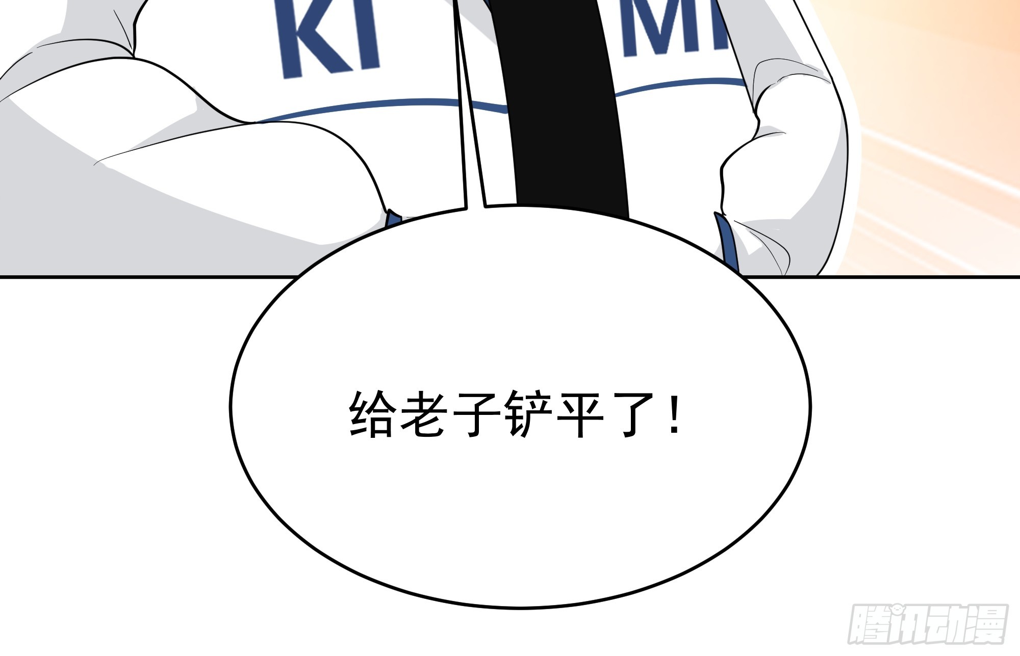 我真沒想重生啊 - 說幹就幹 - 2