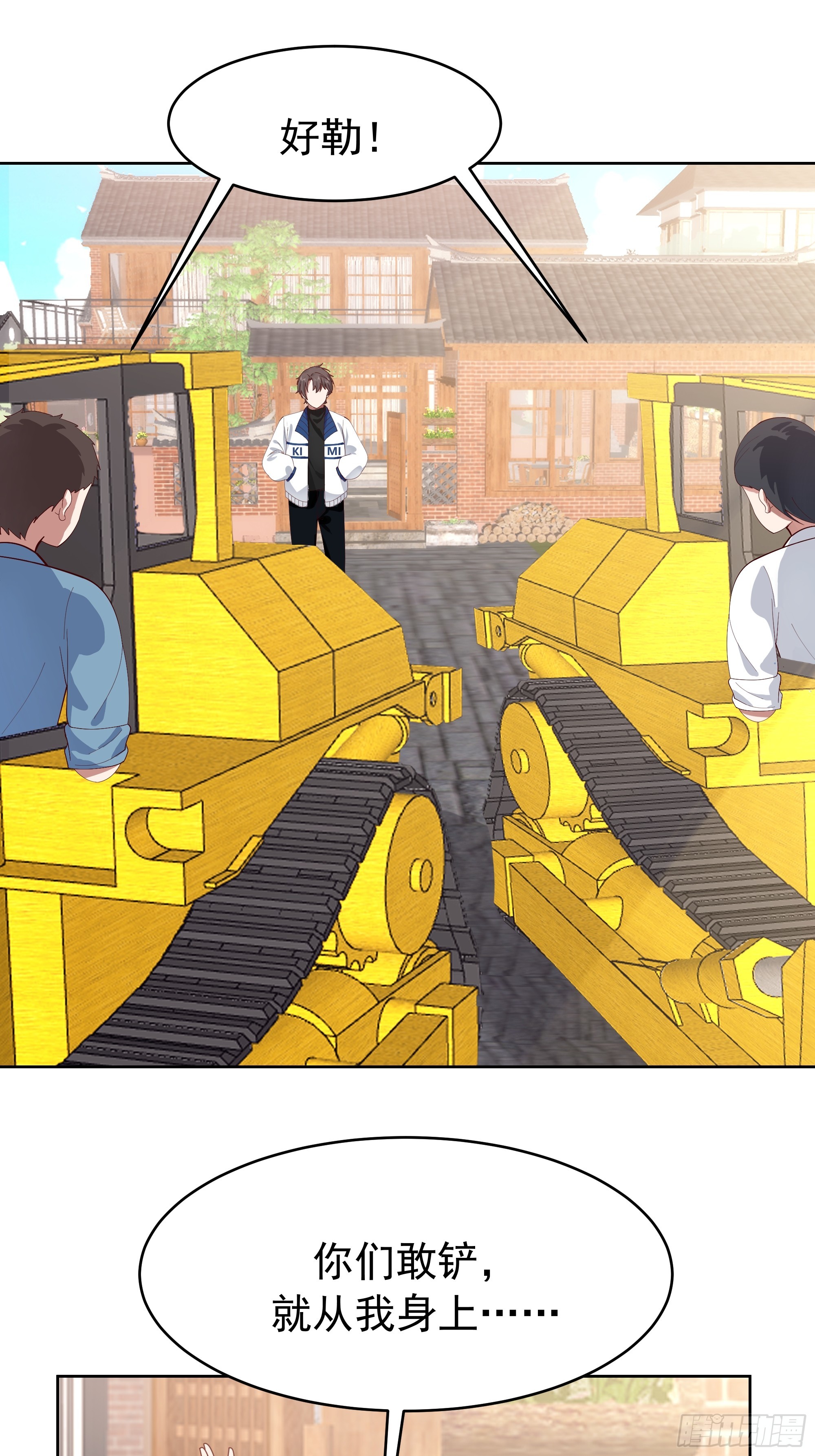 我真沒想重生啊 - 說幹就幹 - 3