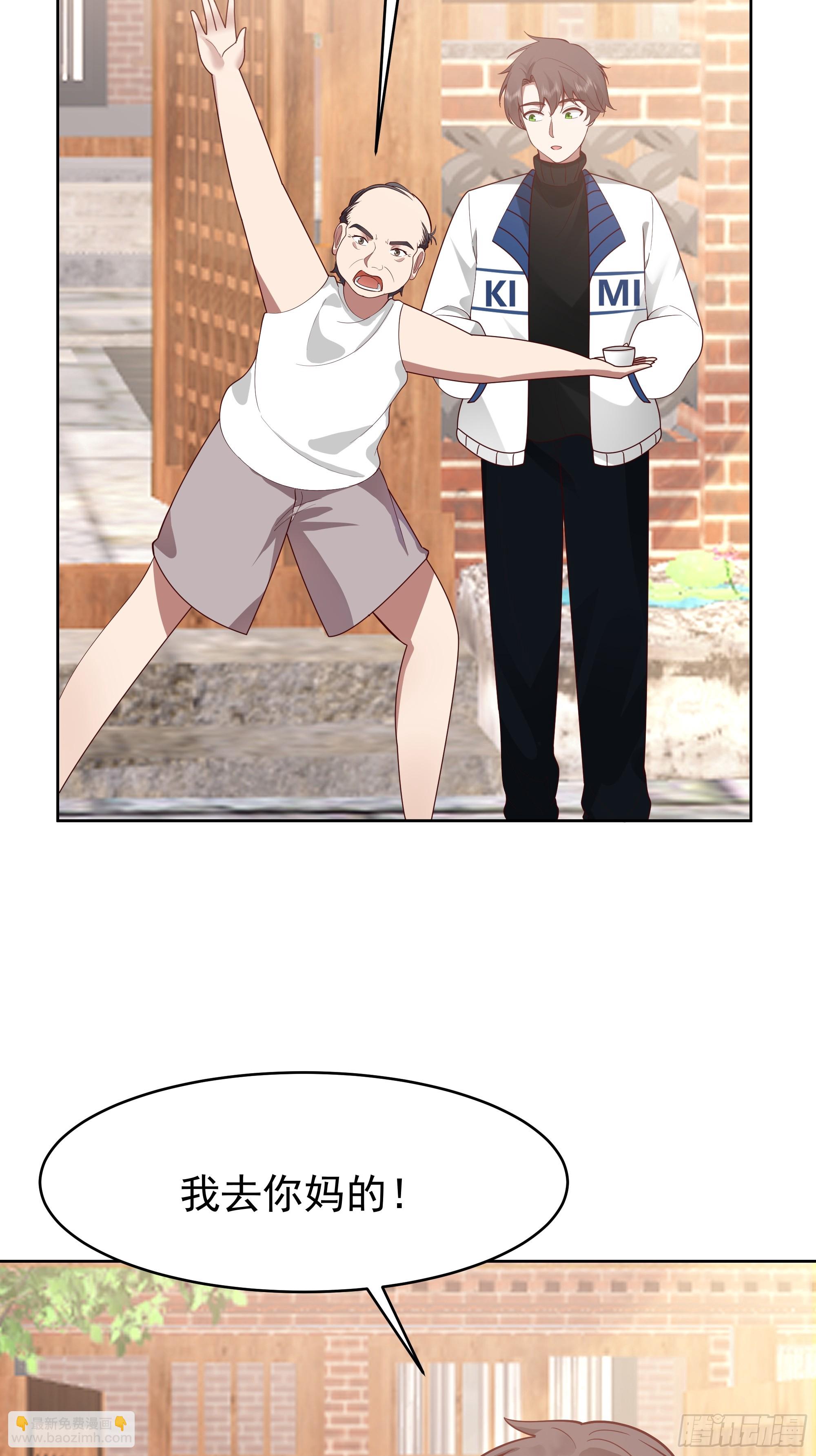 我真沒想重生啊 - 說幹就幹 - 4