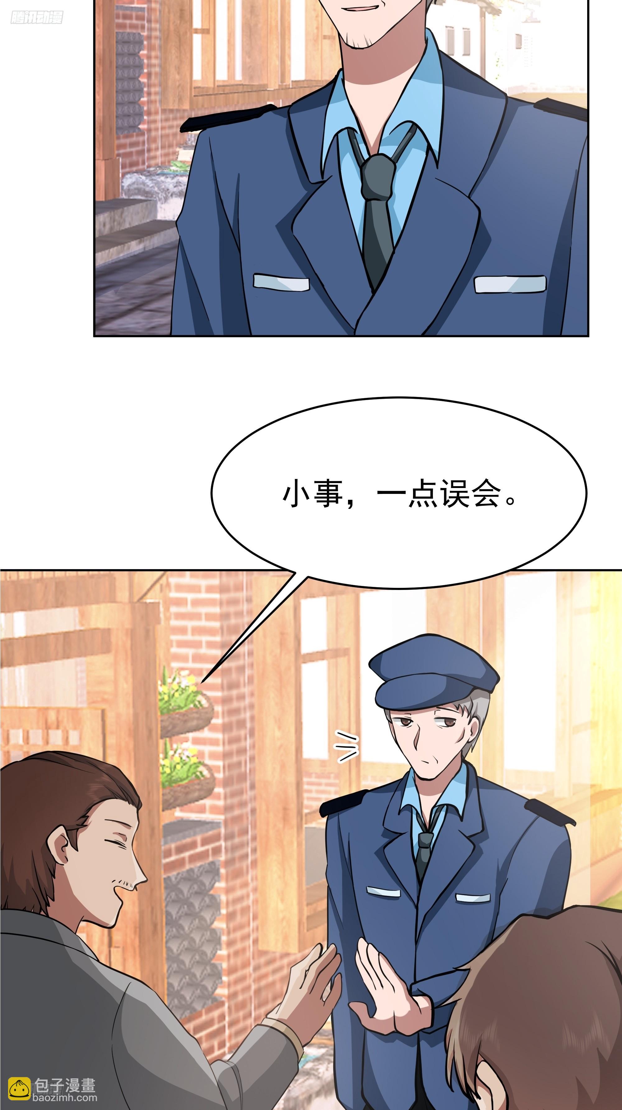 我真沒想重生啊 - 說幹就幹 - 4