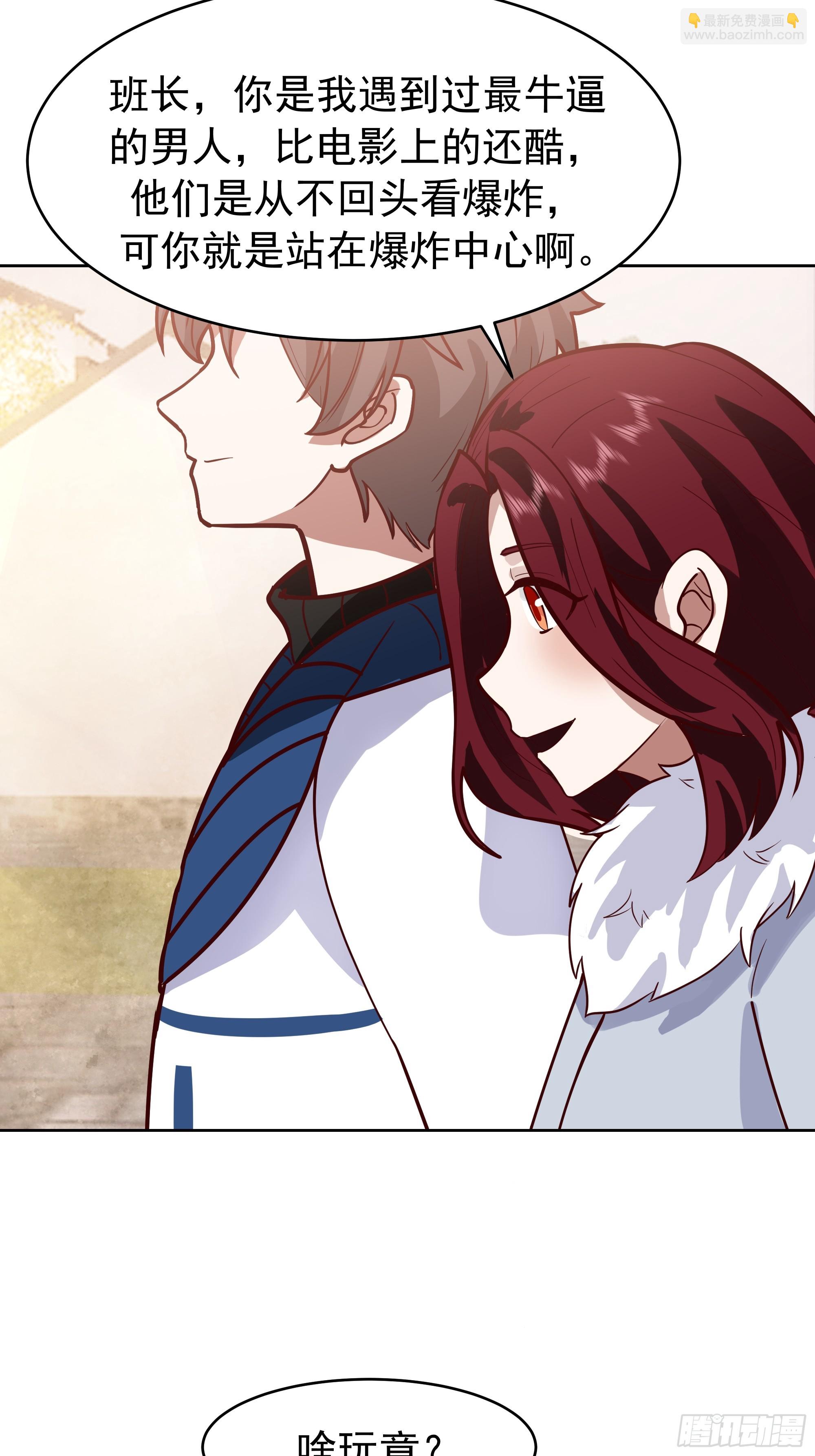 我真沒想重生啊 - 說幹就幹 - 6