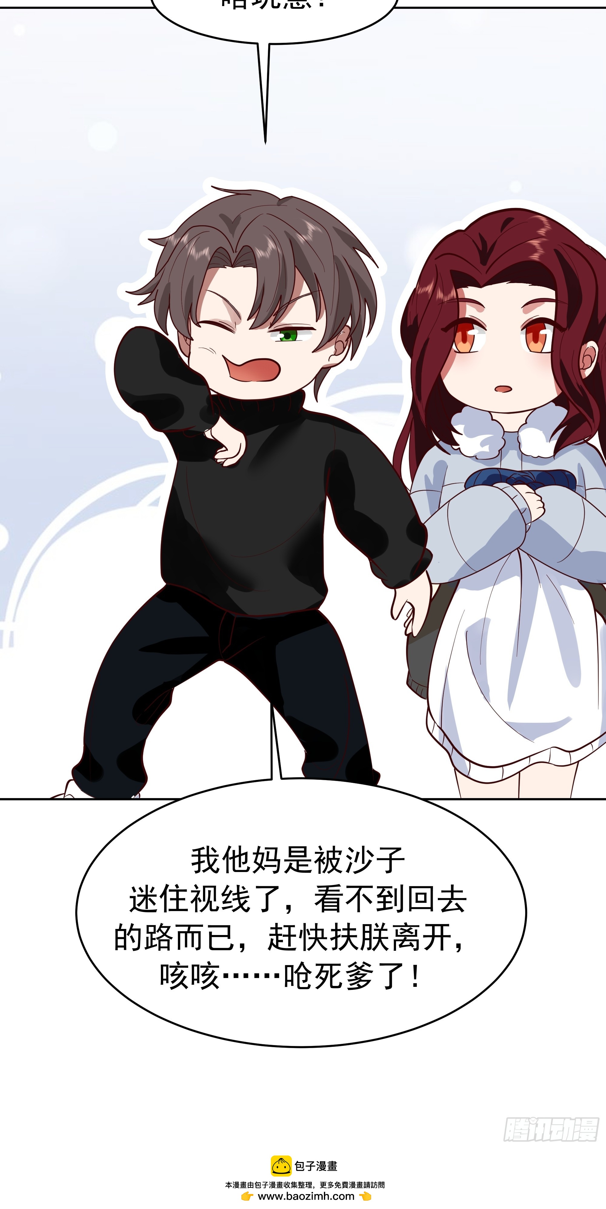 我真沒想重生啊 - 說幹就幹 - 7