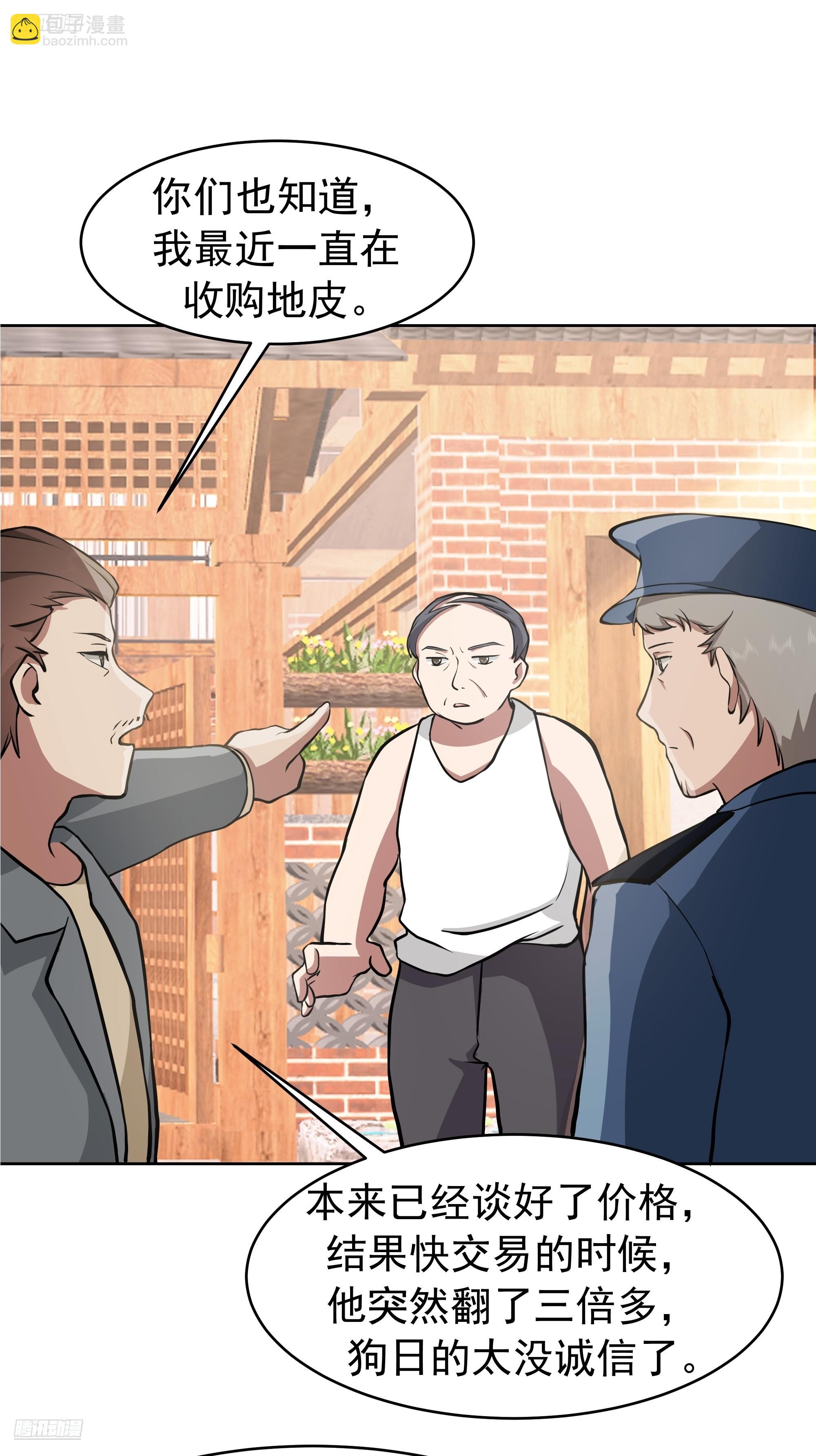 我真沒想重生啊 - 說幹就幹 - 6