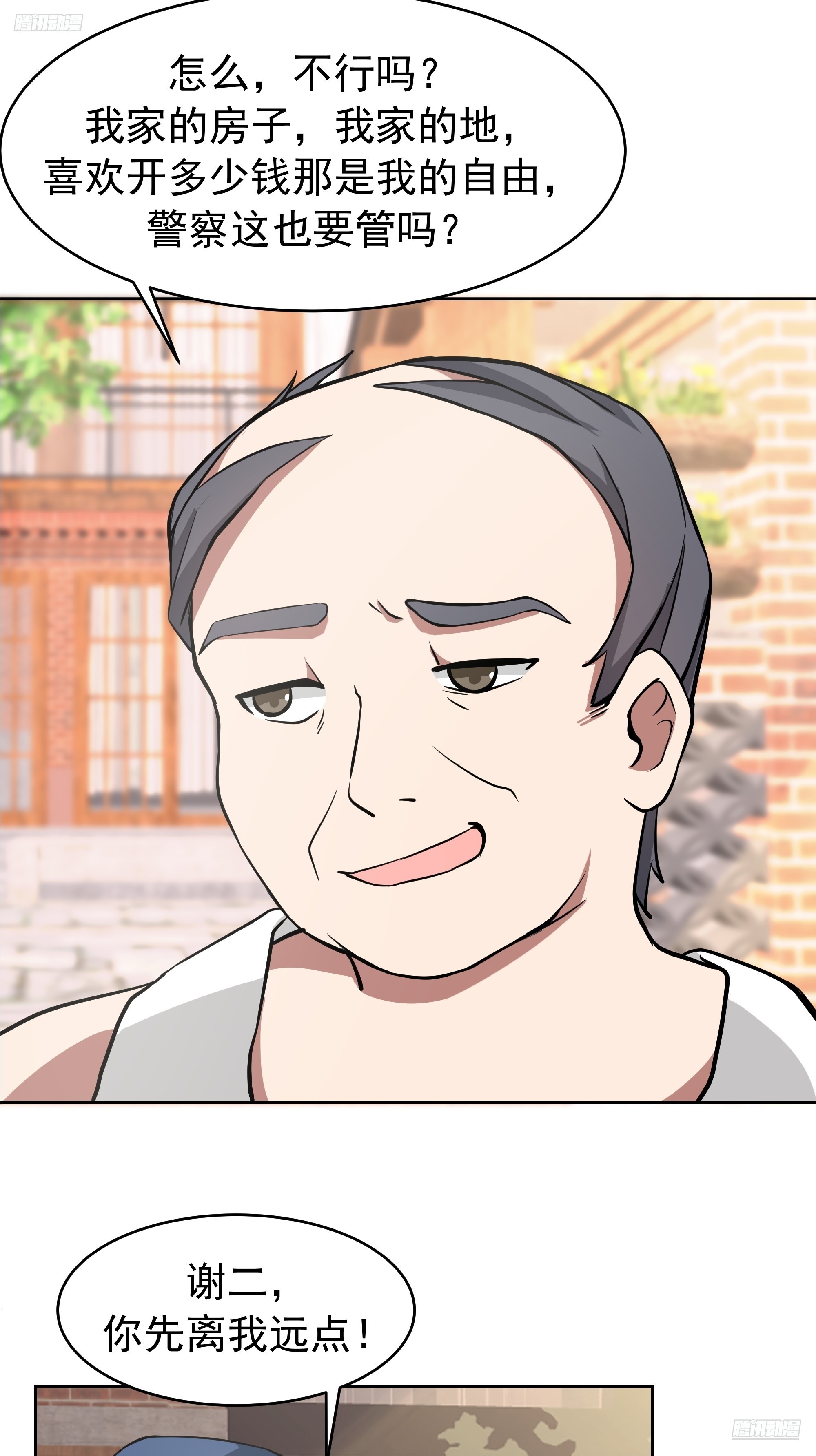 我真沒想重生啊 - 說幹就幹 - 7