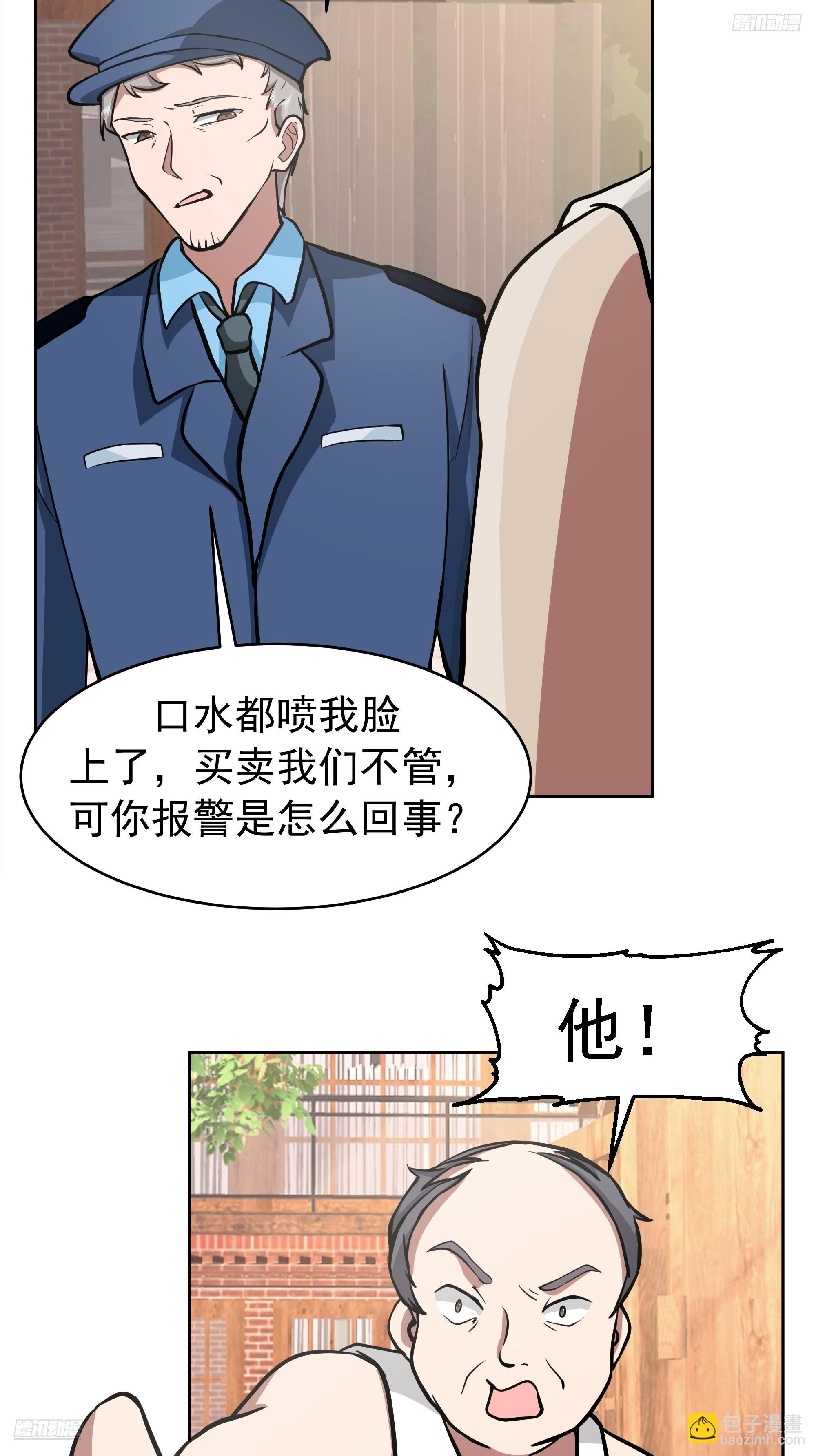 我真沒想重生啊 - 說幹就幹 - 1