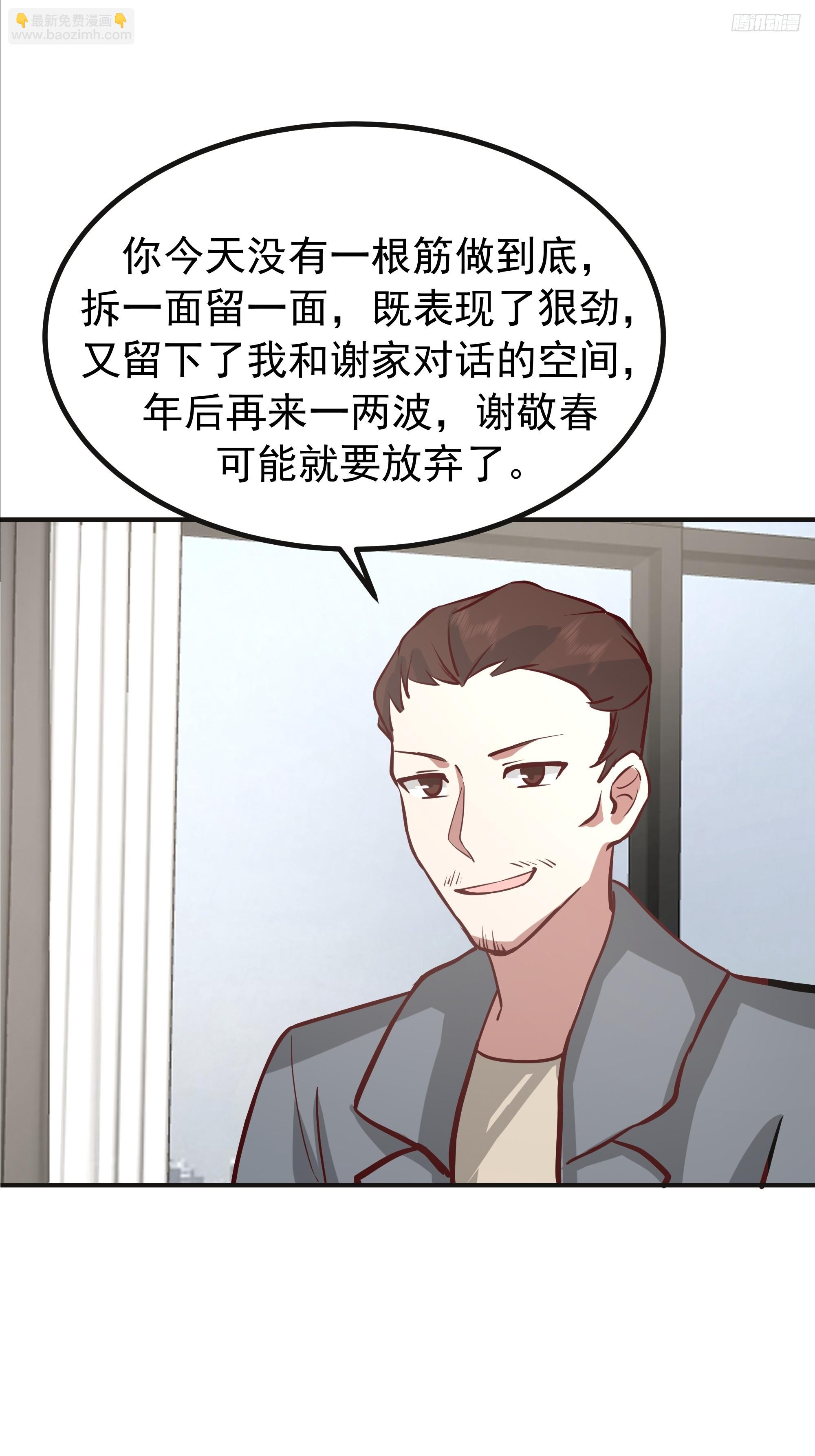 我真沒想重生啊 - 女孩要靠哄 - 2