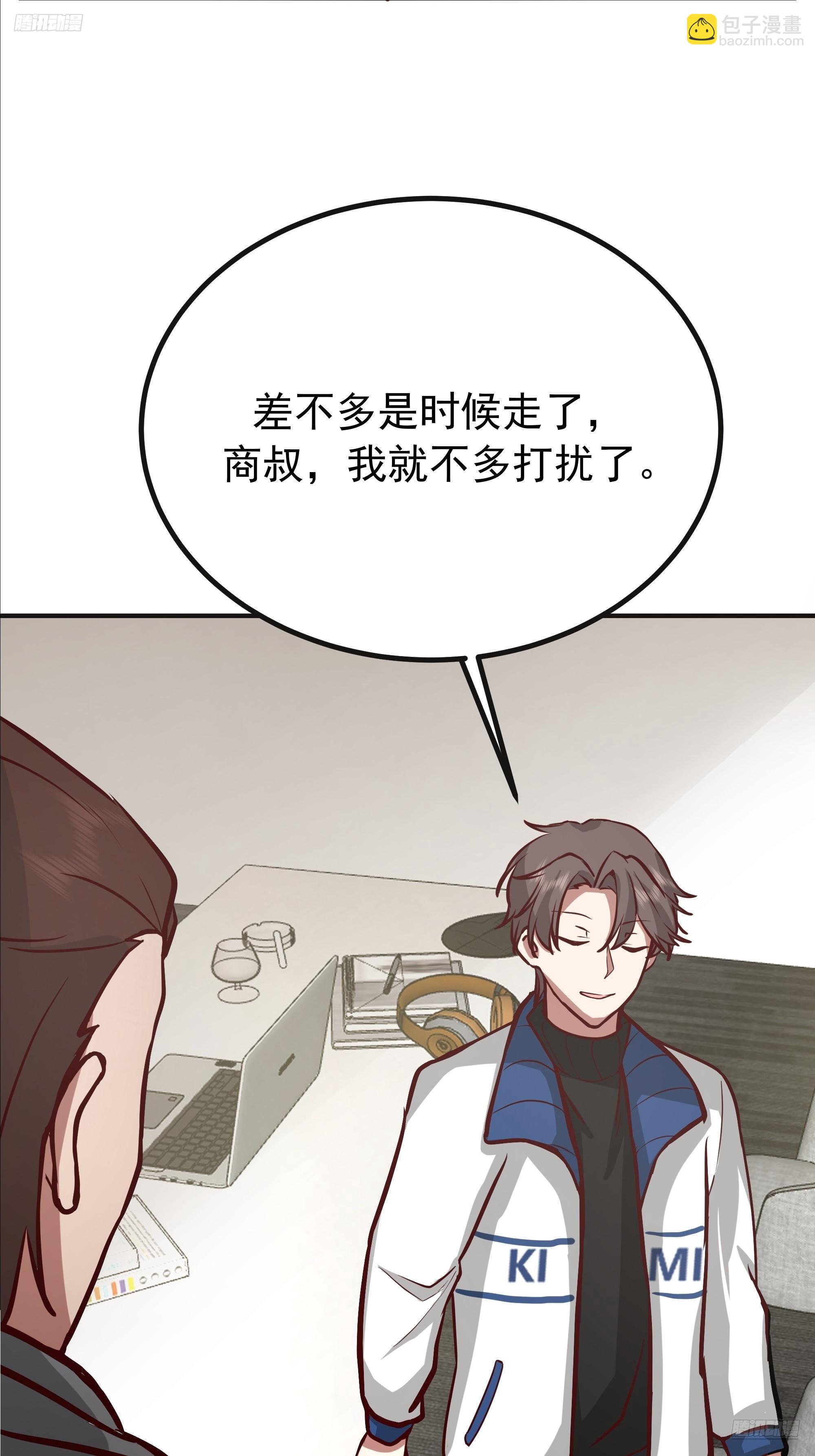 我真沒想重生啊 - 女孩要靠哄 - 4