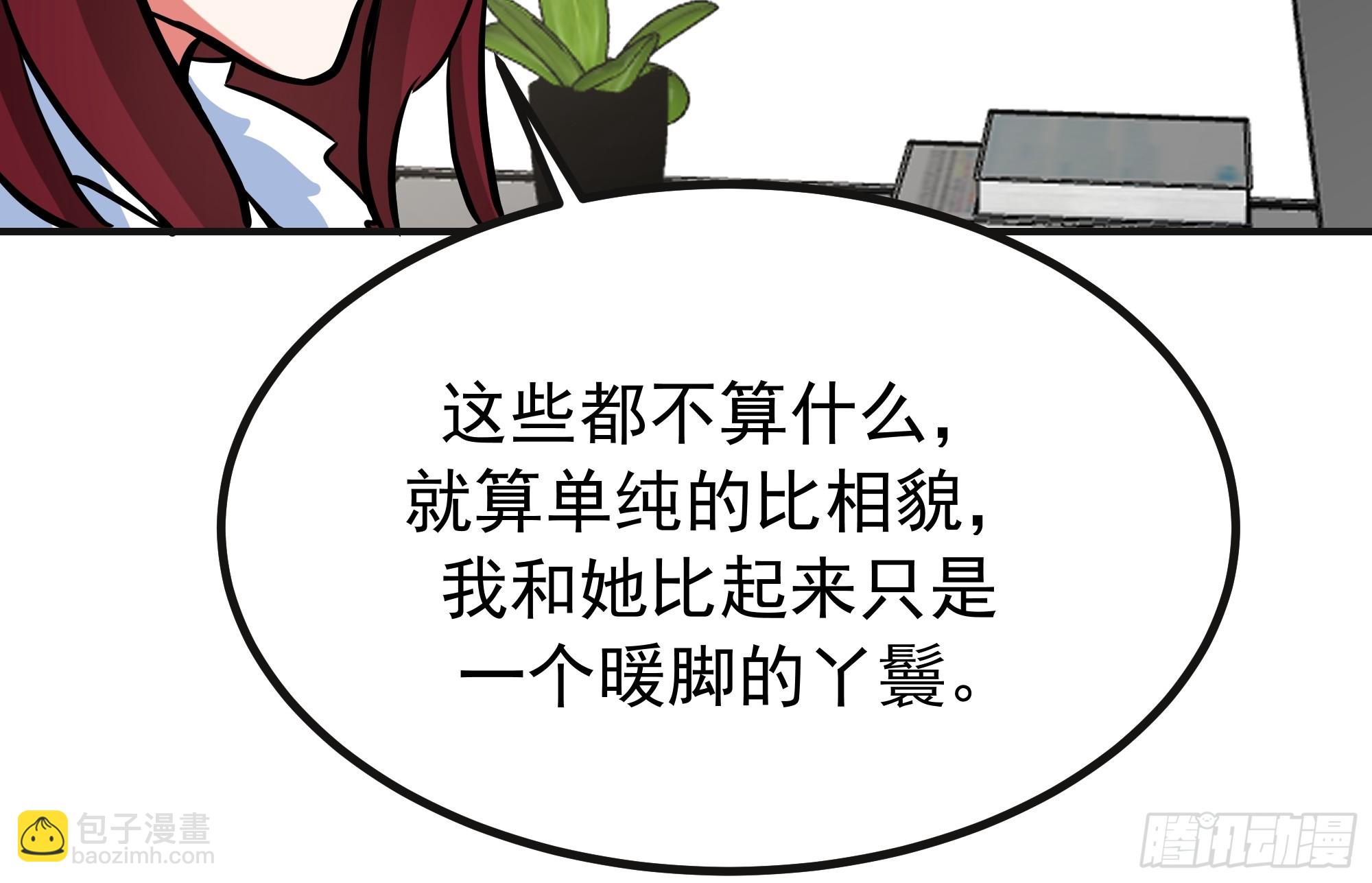 我真沒想重生啊 - 女孩要靠哄 - 5