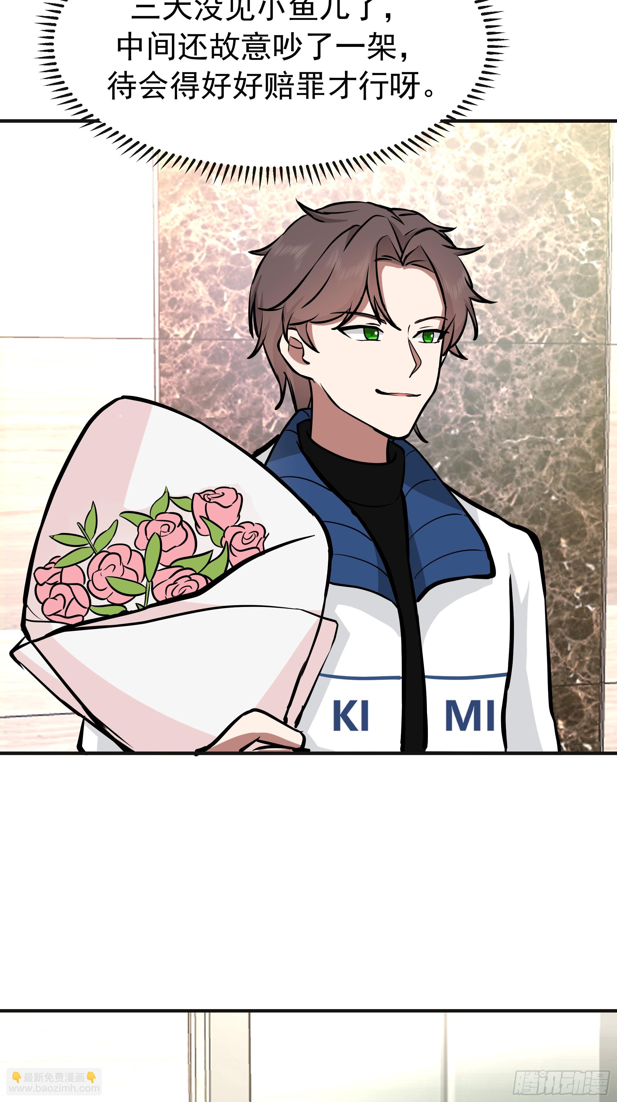 我真沒想重生啊 - 女孩要靠哄 - 8