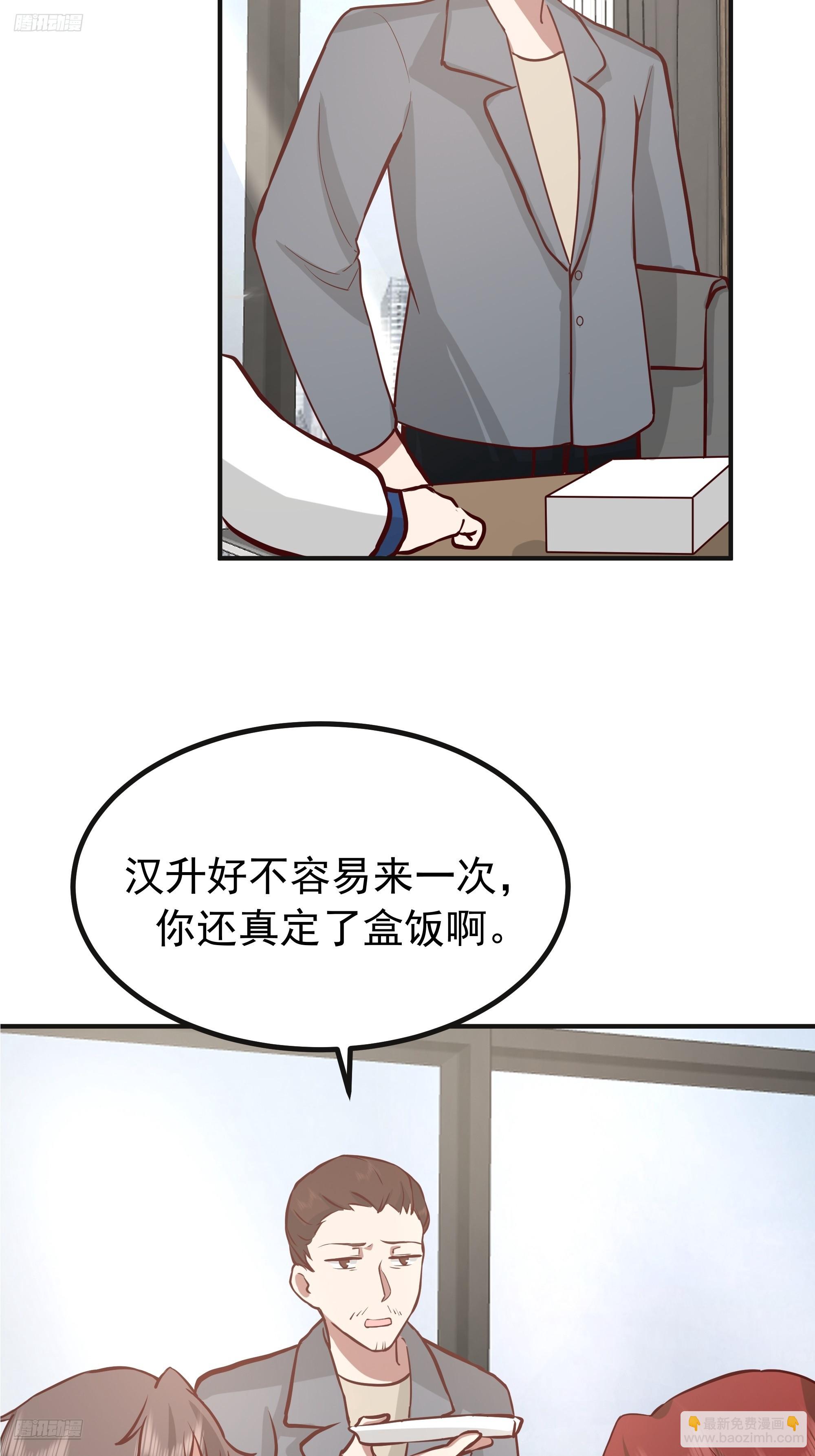 我真沒想重生啊 - 女孩要靠哄 - 3