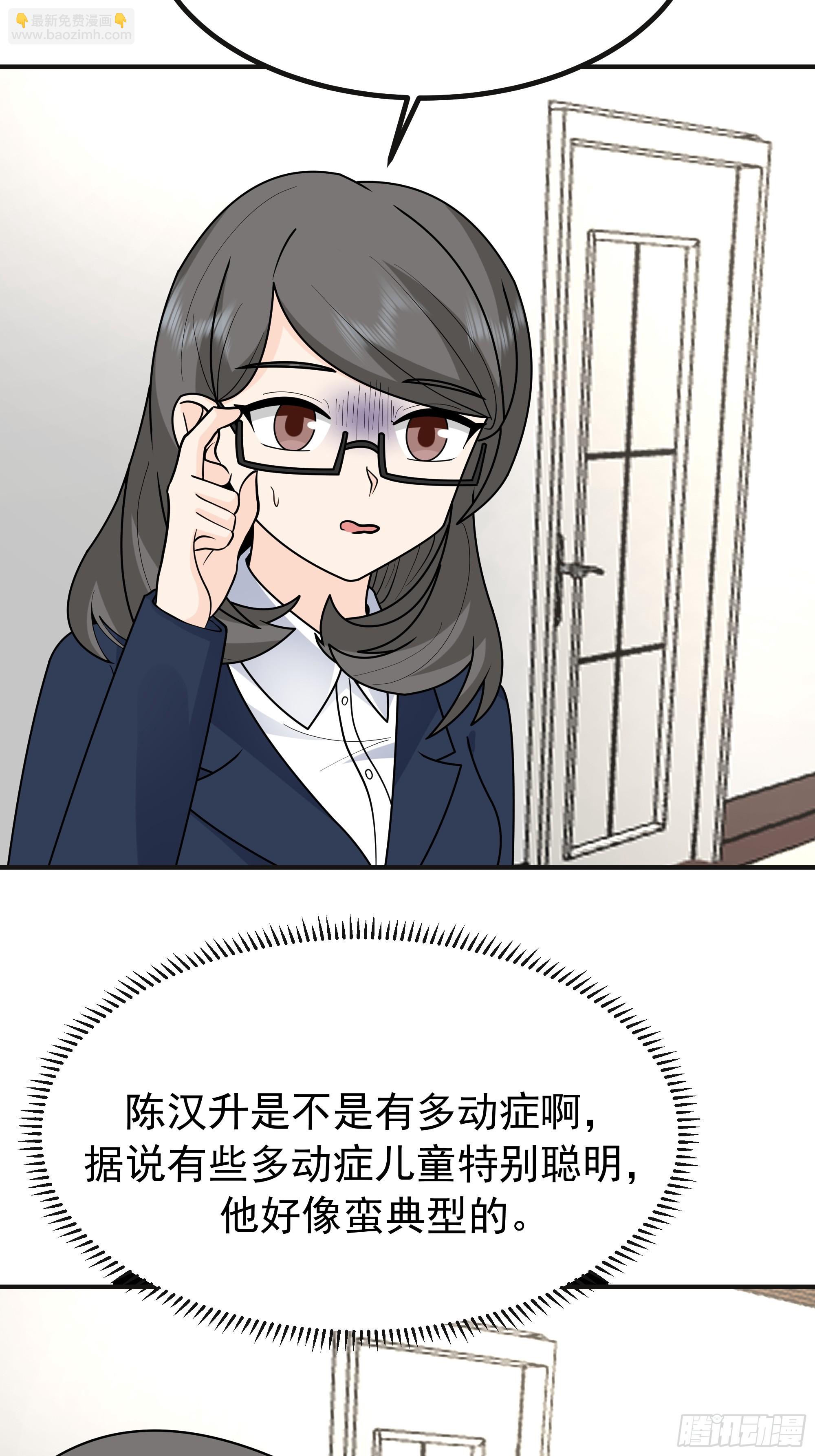 我真沒想重生啊 - 女孩要靠哄 - 3