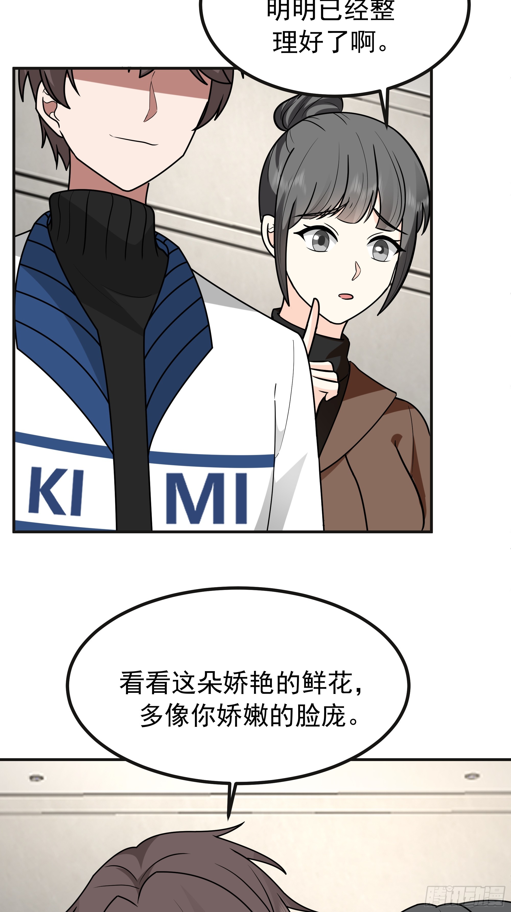 我真沒想重生啊 - 女孩要靠哄 - 3