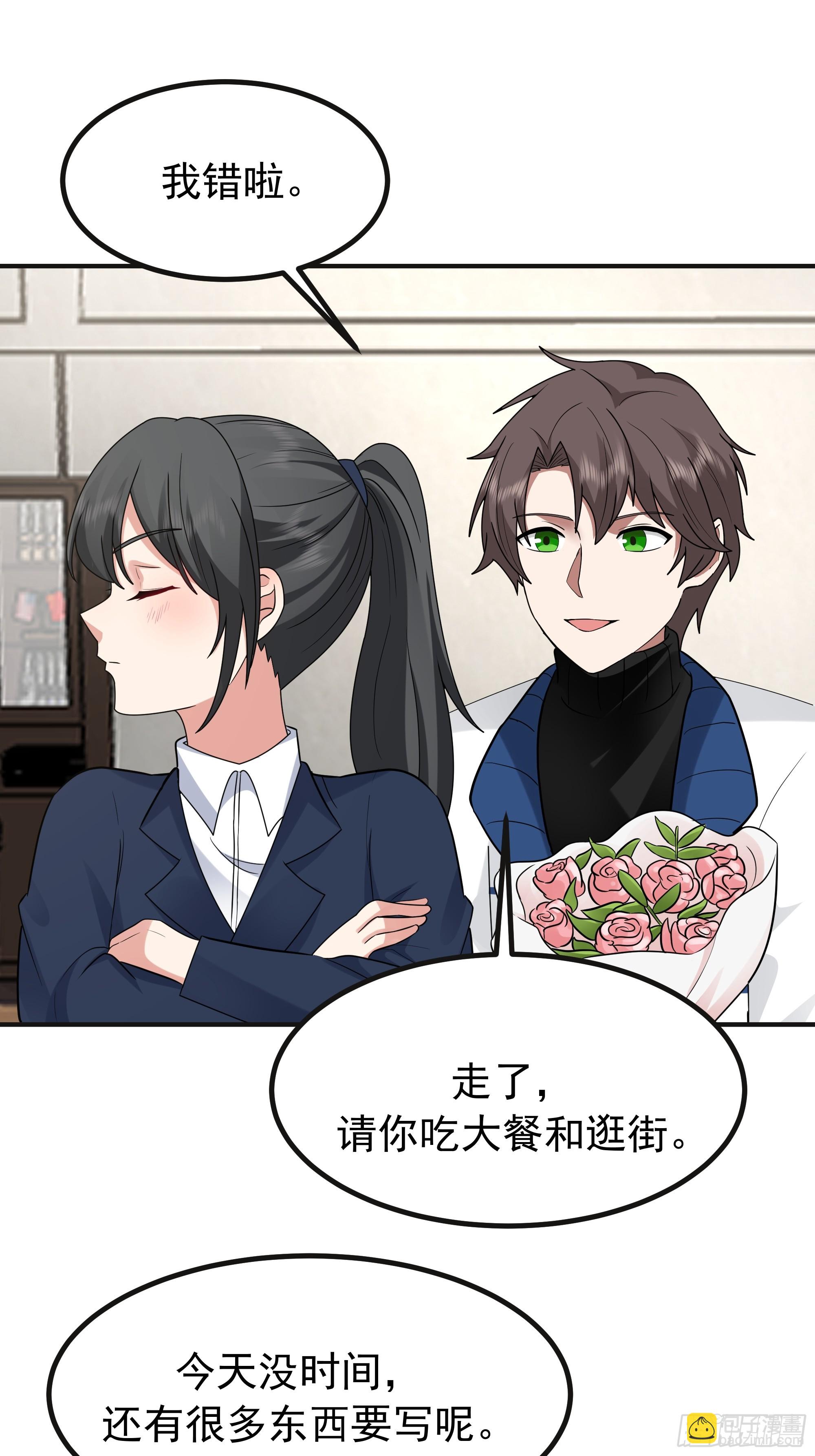 我真沒想重生啊 - 女孩要靠哄 - 6