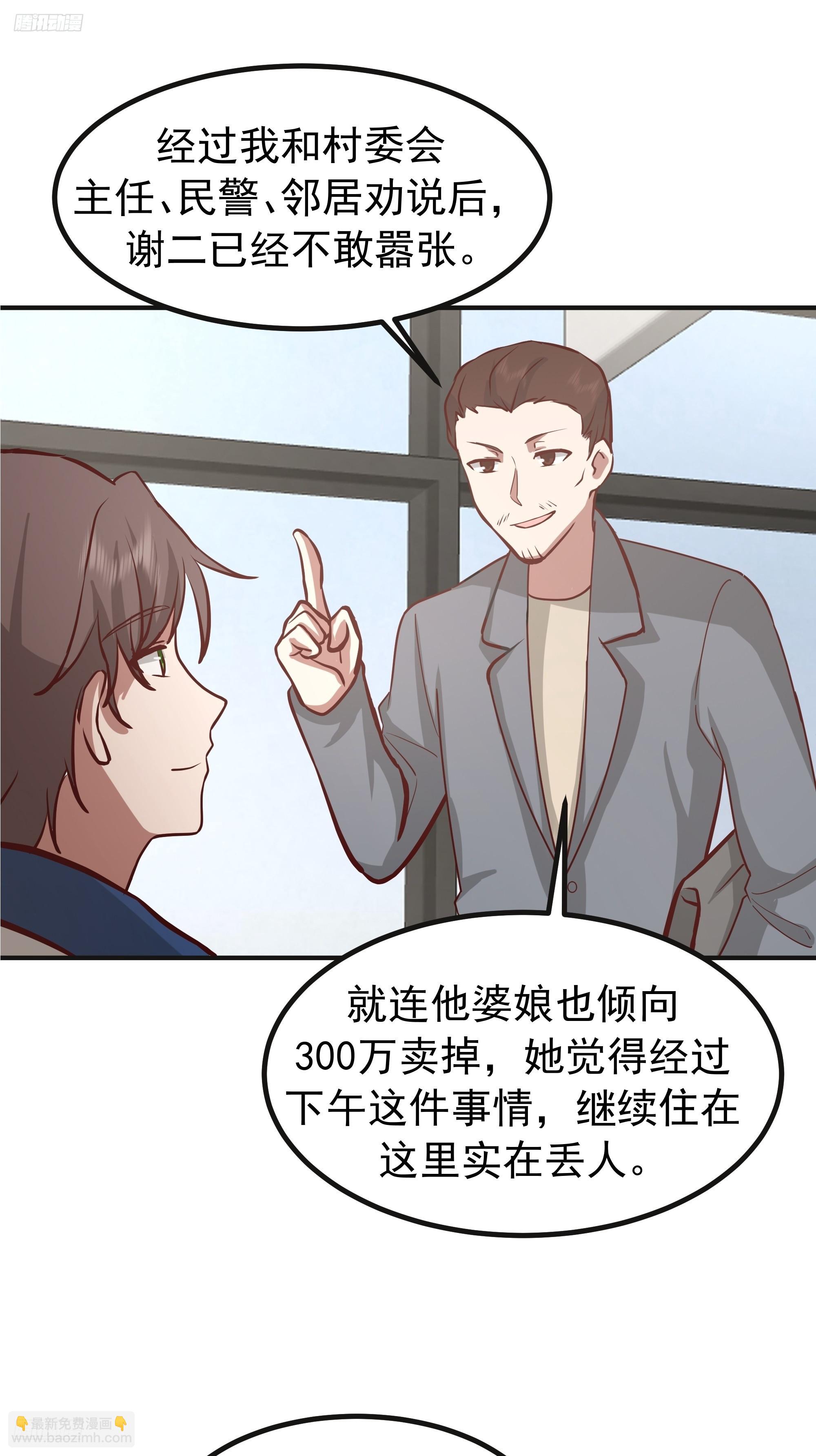 我真沒想重生啊 - 女孩要靠哄 - 6