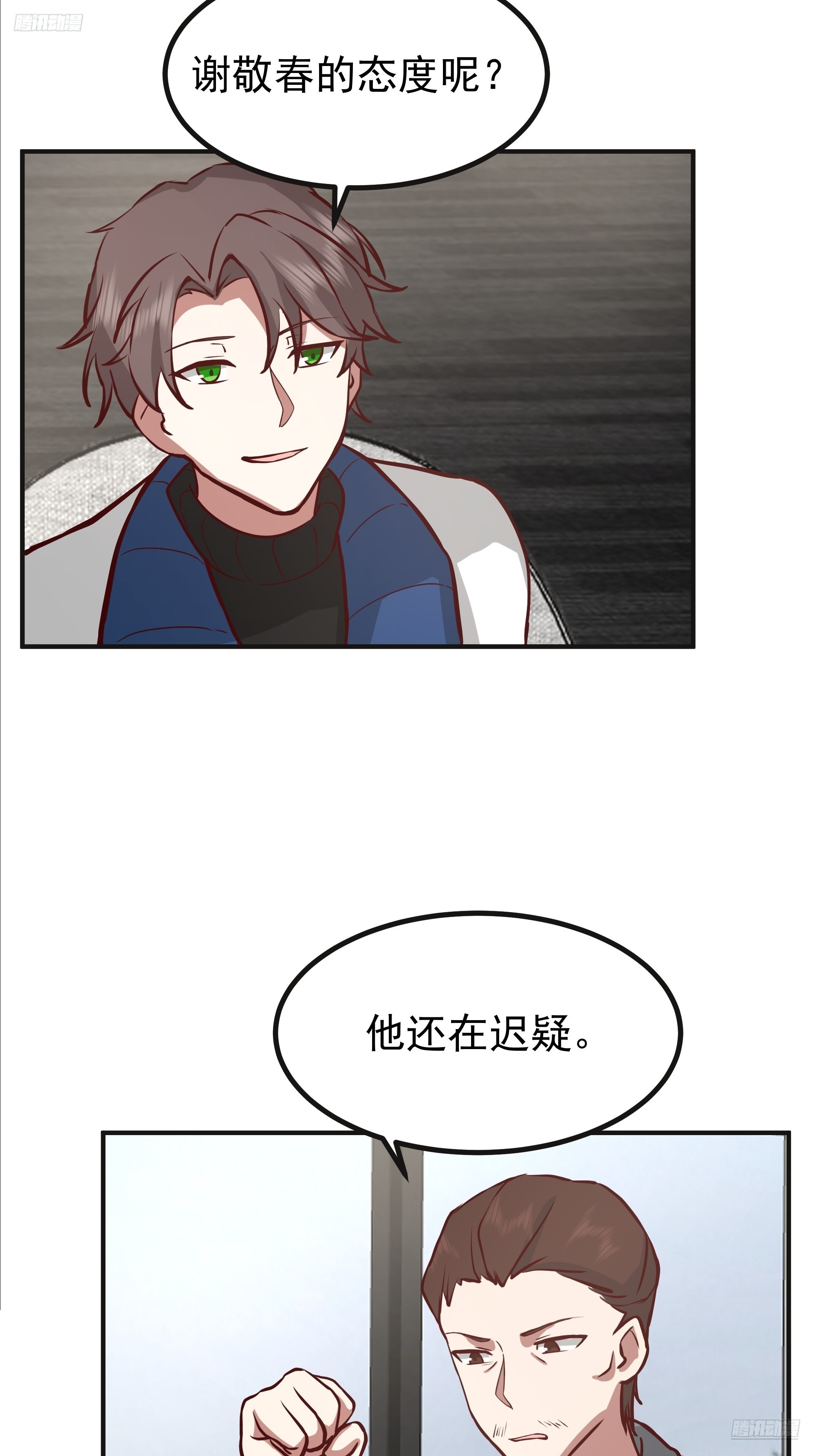 我真沒想重生啊 - 女孩要靠哄 - 7