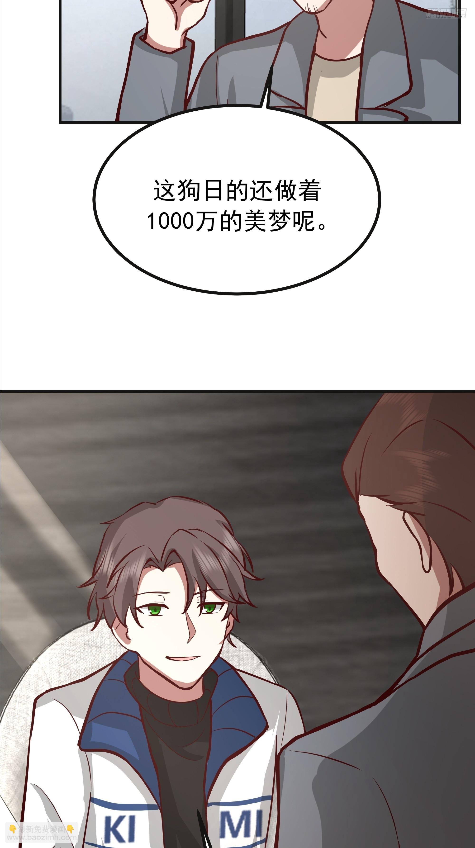 我真沒想重生啊 - 女孩要靠哄 - 8