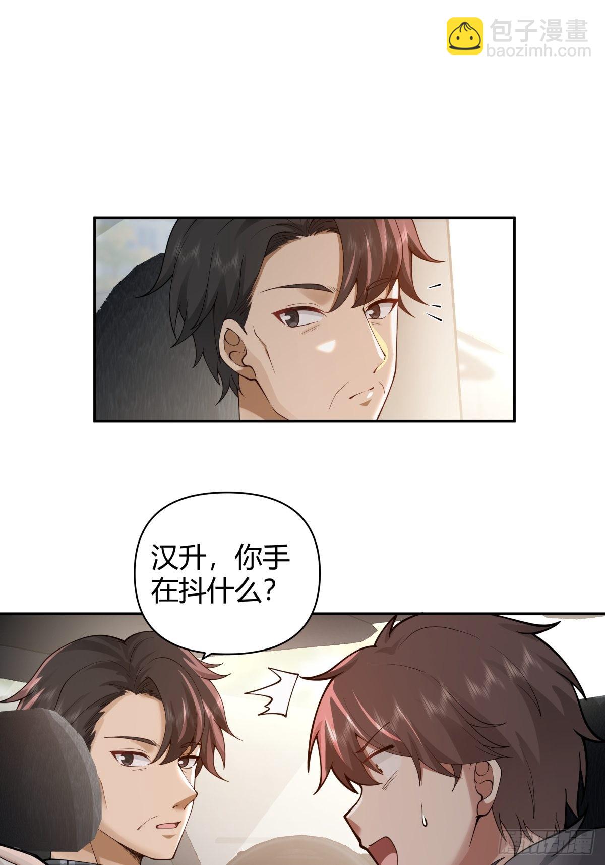 我真沒想重生啊 - 修羅場！？ - 5