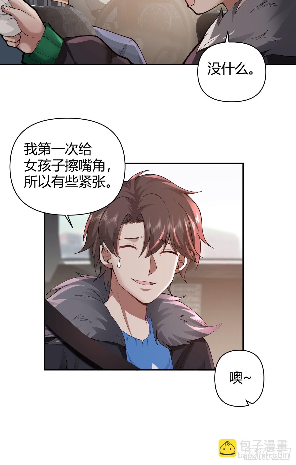 我真沒想重生啊 - 修羅場！？ - 6