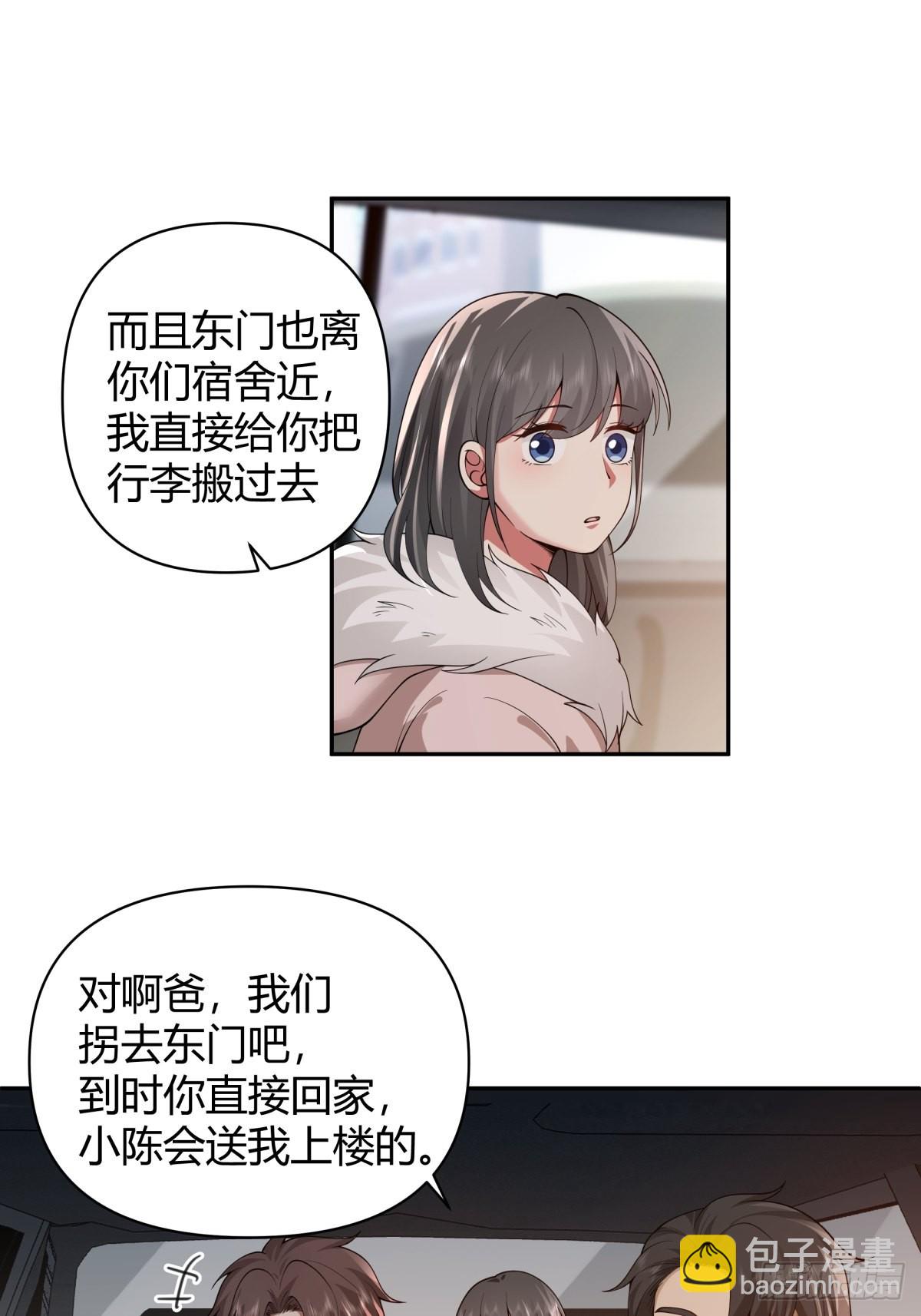 我真沒想重生啊 - 修羅場！？ - 4