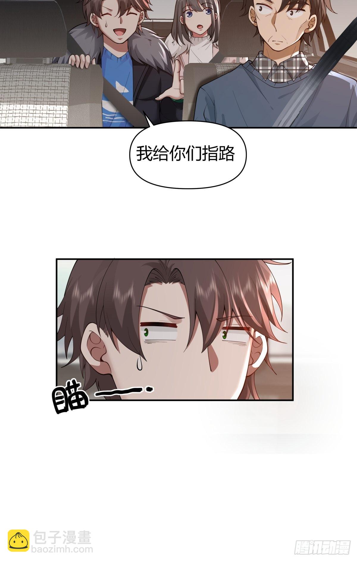 我真沒想重生啊 - 修羅場！？ - 5