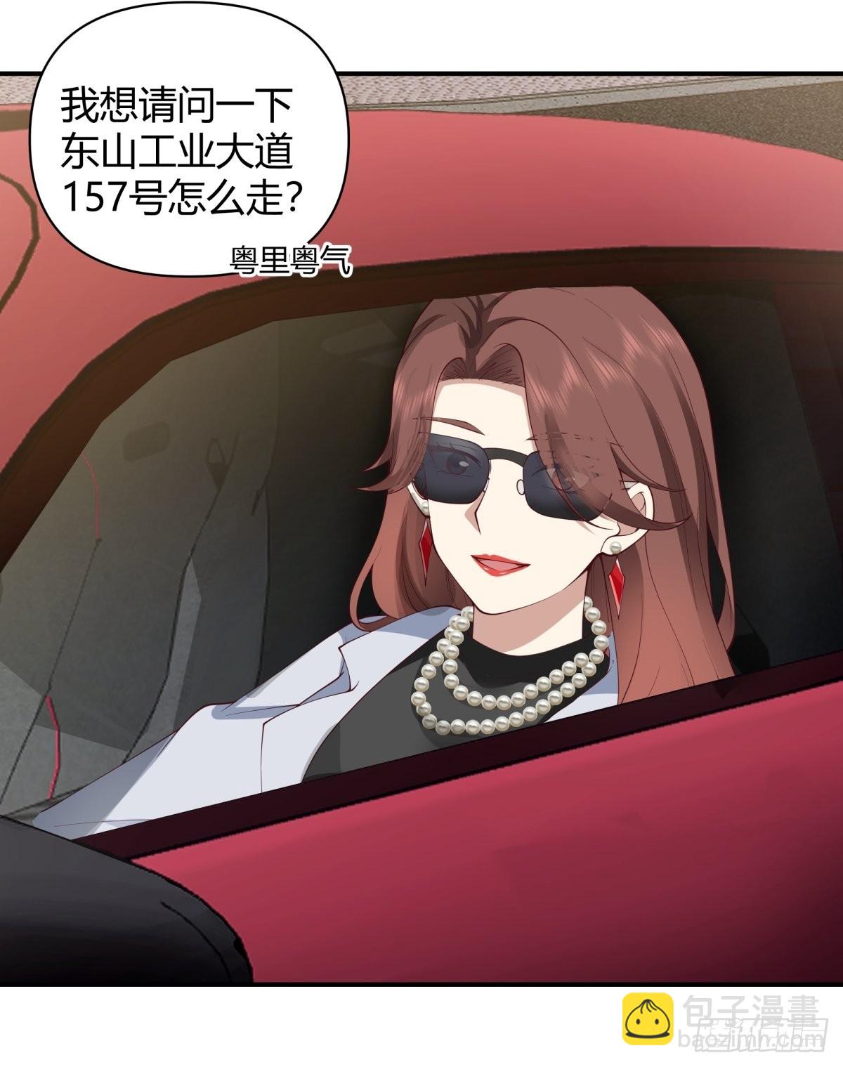 我真沒想重生啊 - 修羅場！？ - 5