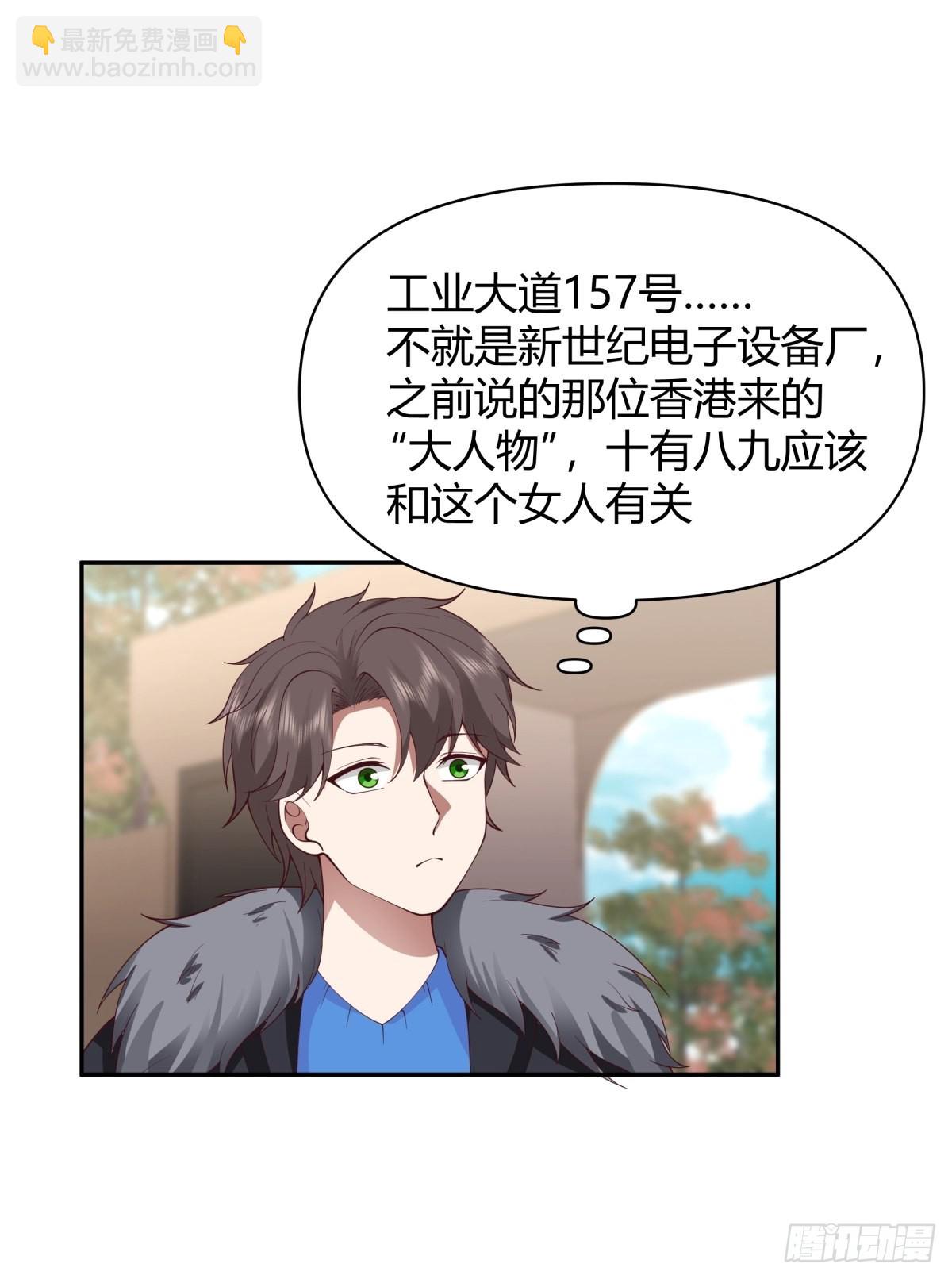 我真沒想重生啊 - 修羅場！？ - 4