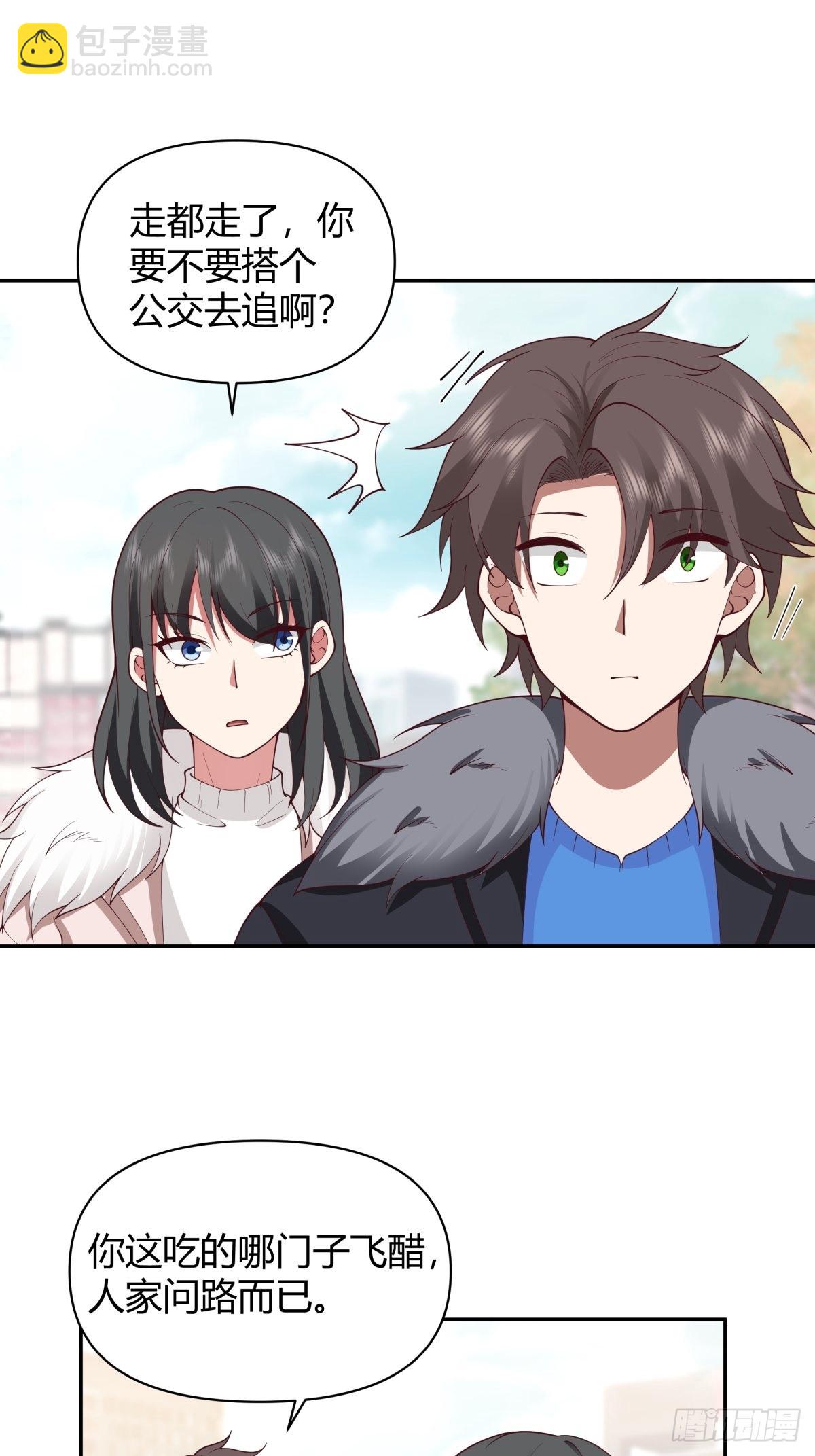 我真沒想重生啊 - 修羅場！？ - 5