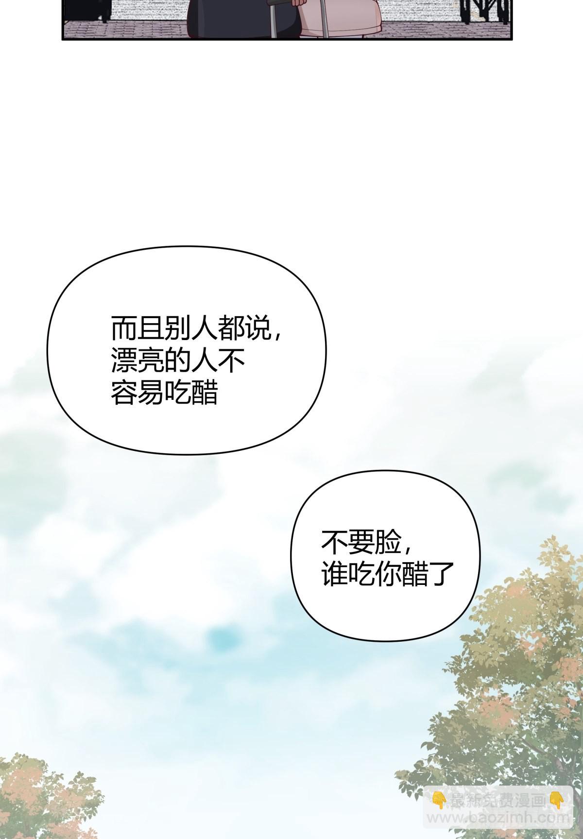 我真沒想重生啊 - 修羅場！？ - 1