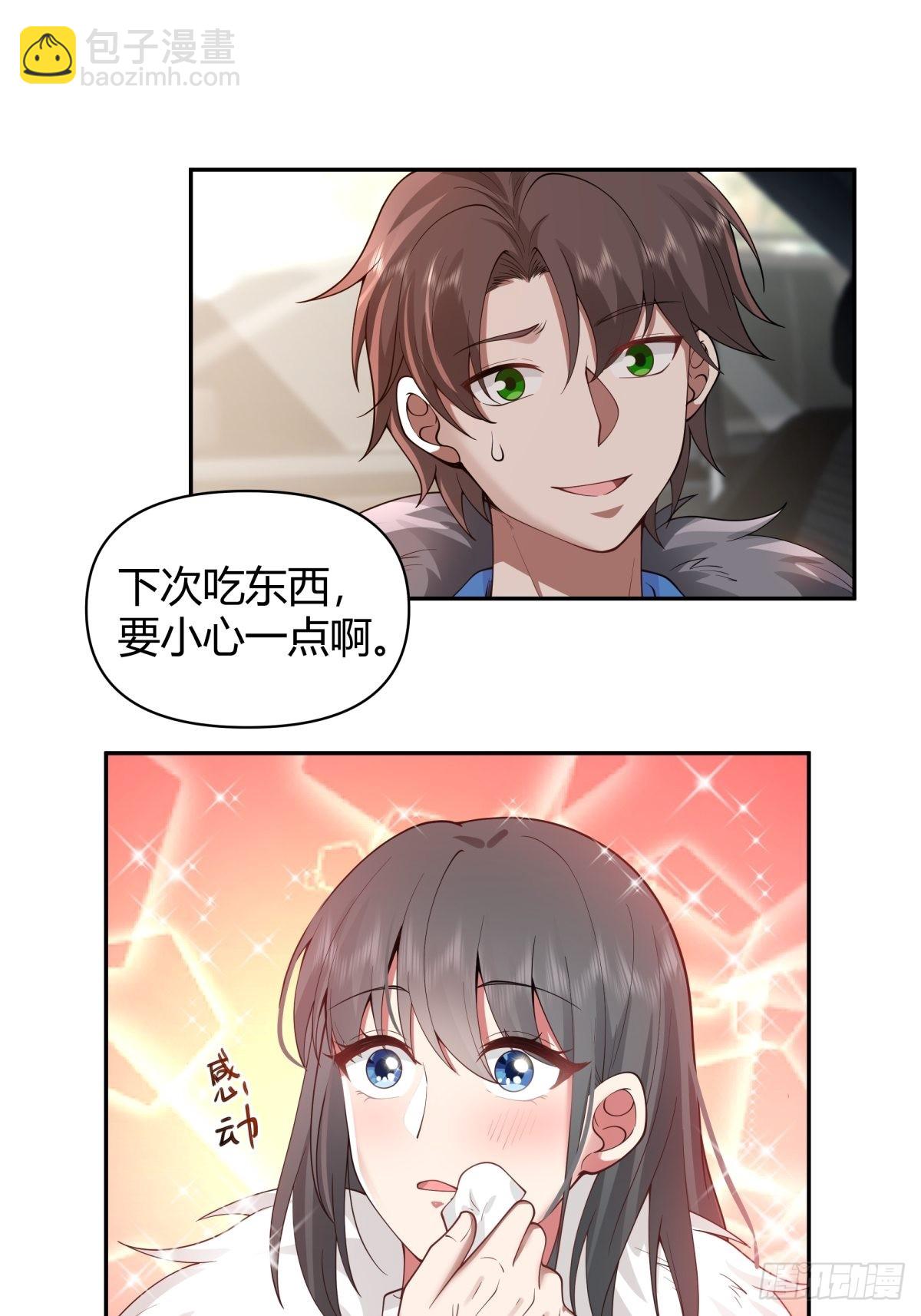 我真沒想重生啊 - 修羅場！？ - 3