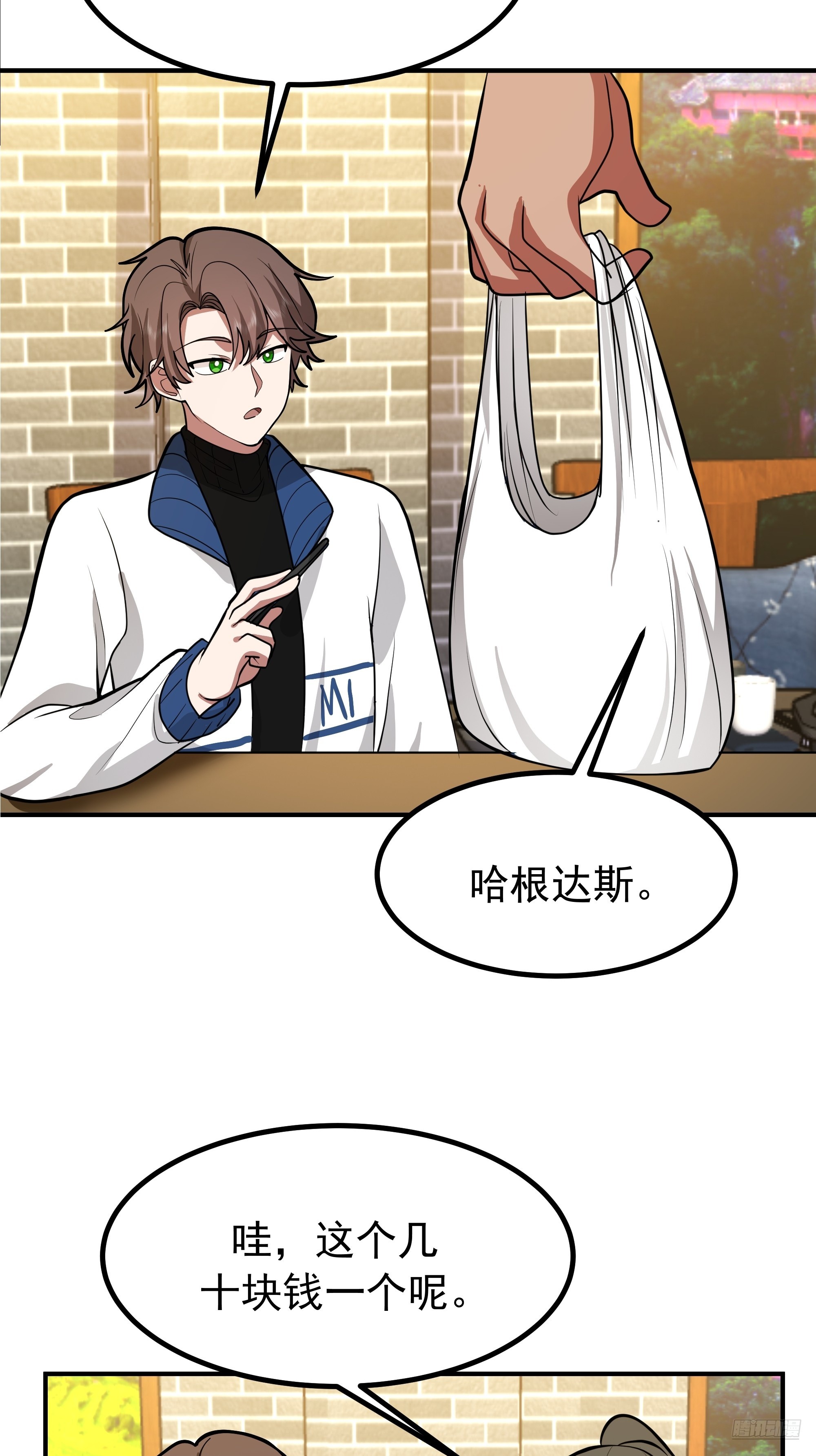 我真沒想重生啊 - 梓博的自述 - 3