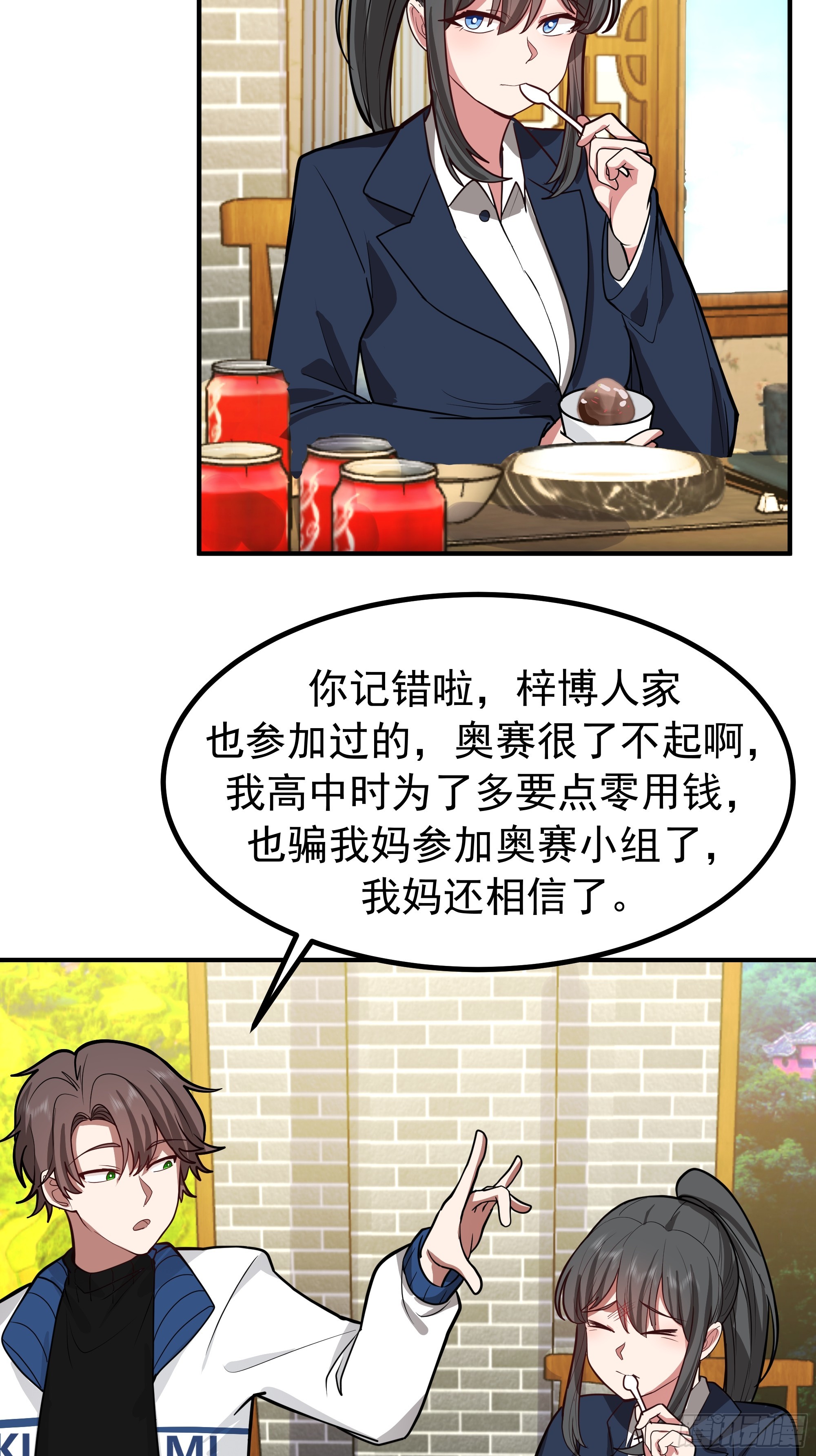 我真沒想重生啊 - 梓博的自述 - 8