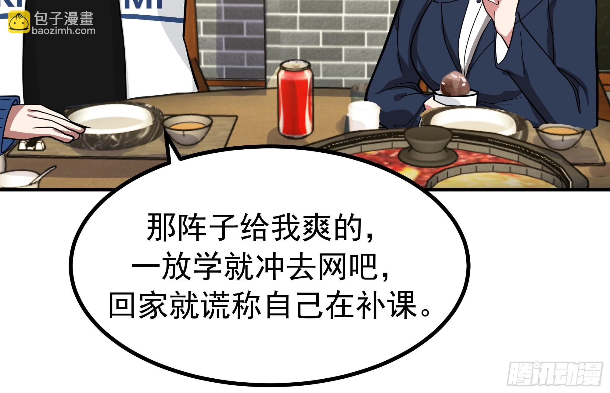 我真沒想重生啊 - 梓博的自述 - 1