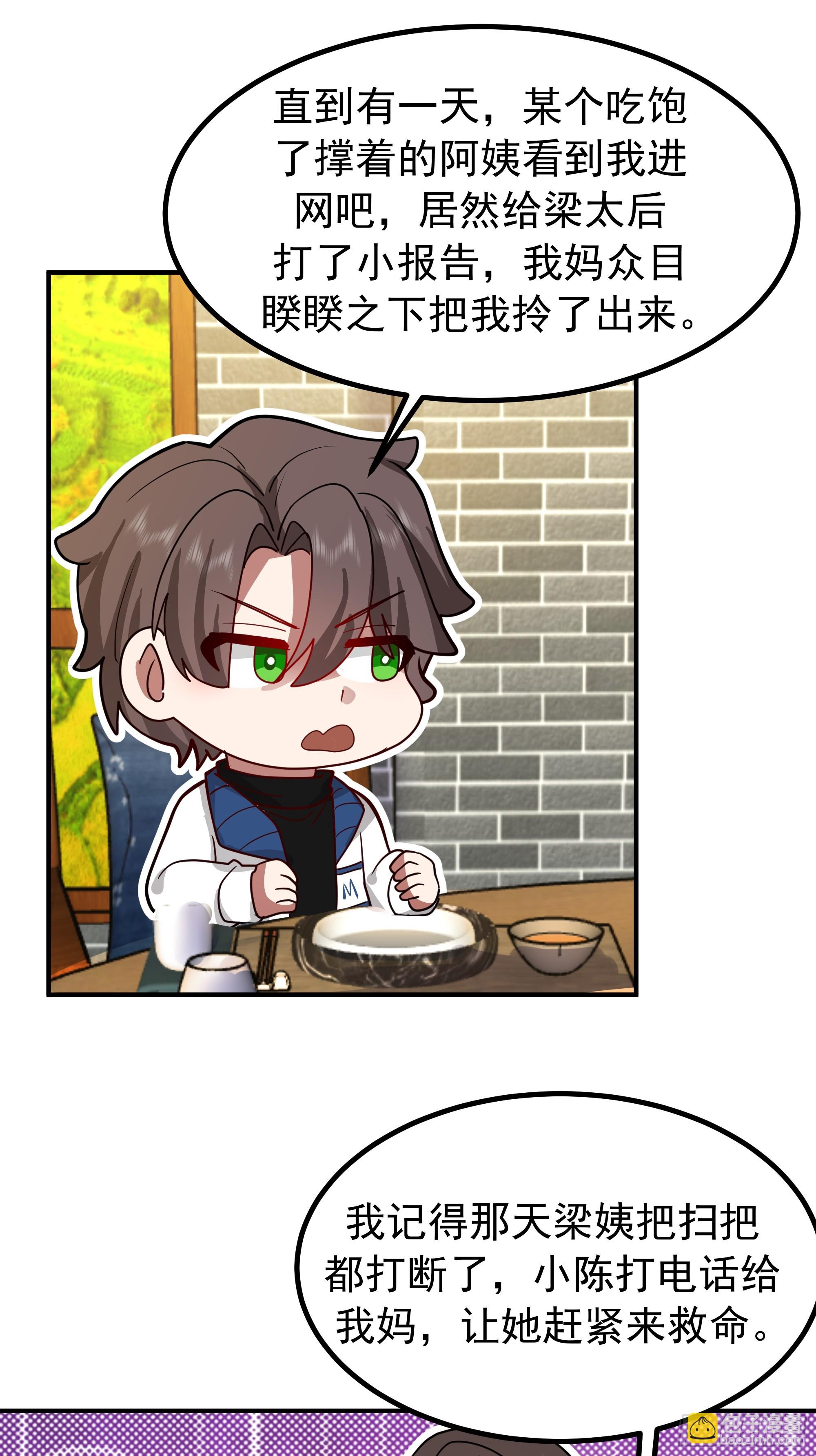 我真沒想重生啊 - 梓博的自述 - 2