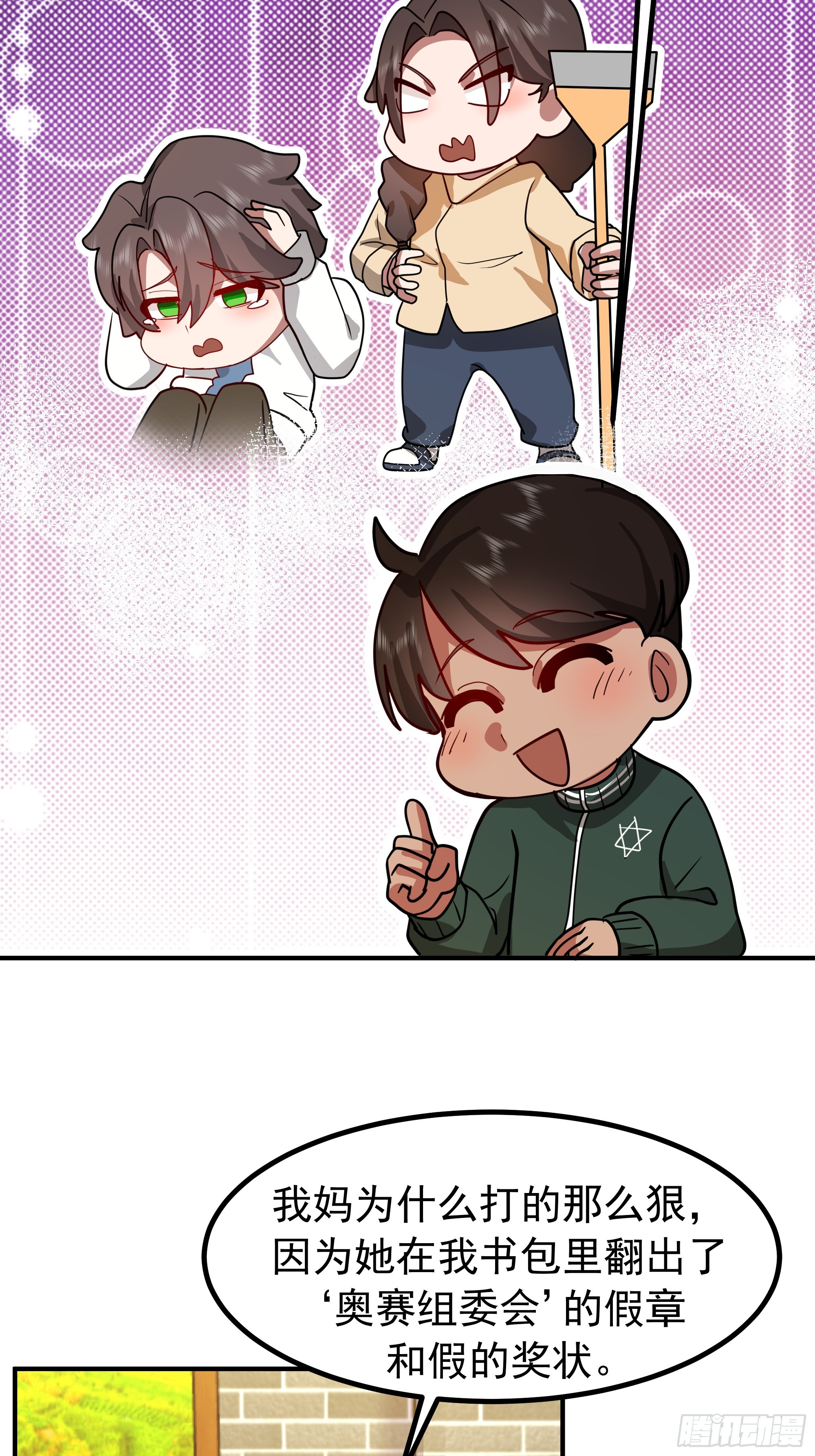 我真沒想重生啊 - 梓博的自述 - 3