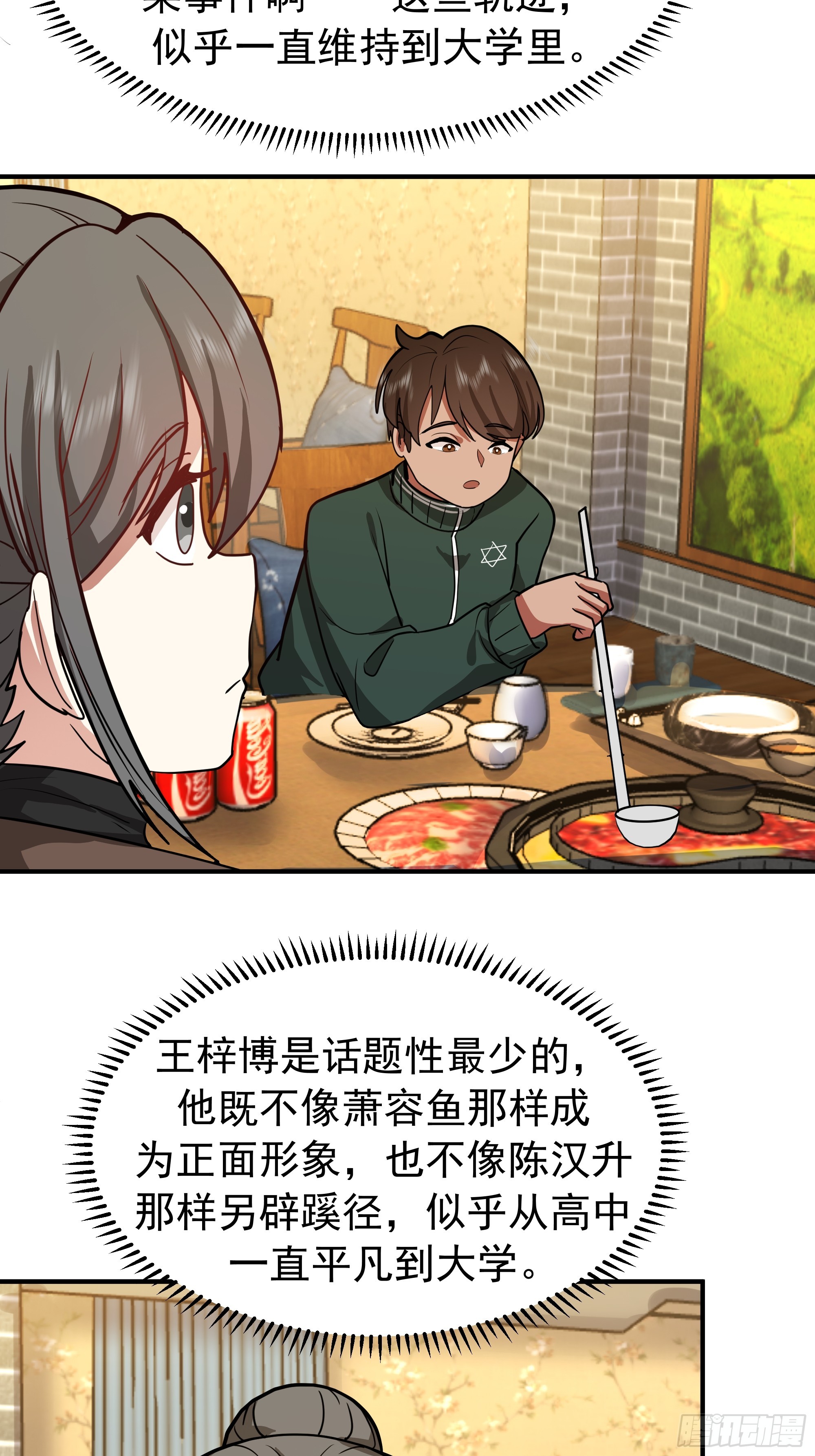 我真沒想重生啊 - 梓博的自述 - 7