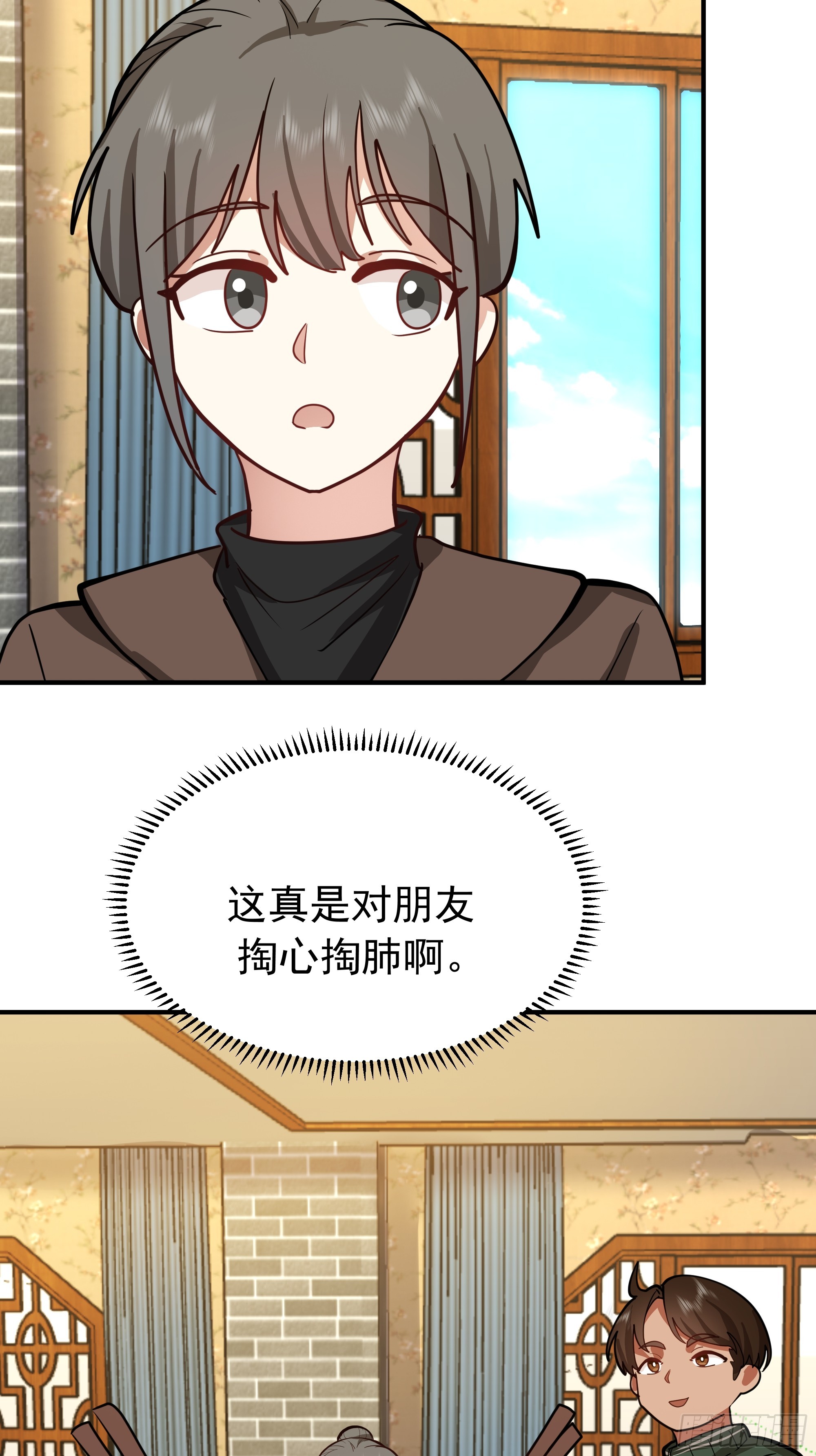 我真沒想重生啊 - 梓博的自述 - 8