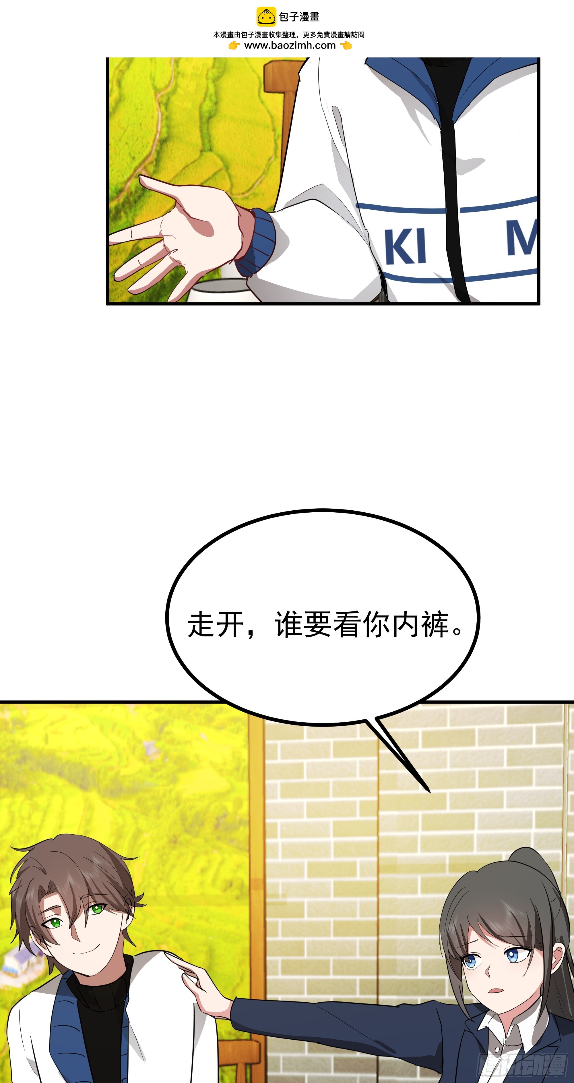 我真沒想重生啊 - 梓博的自述 - 8